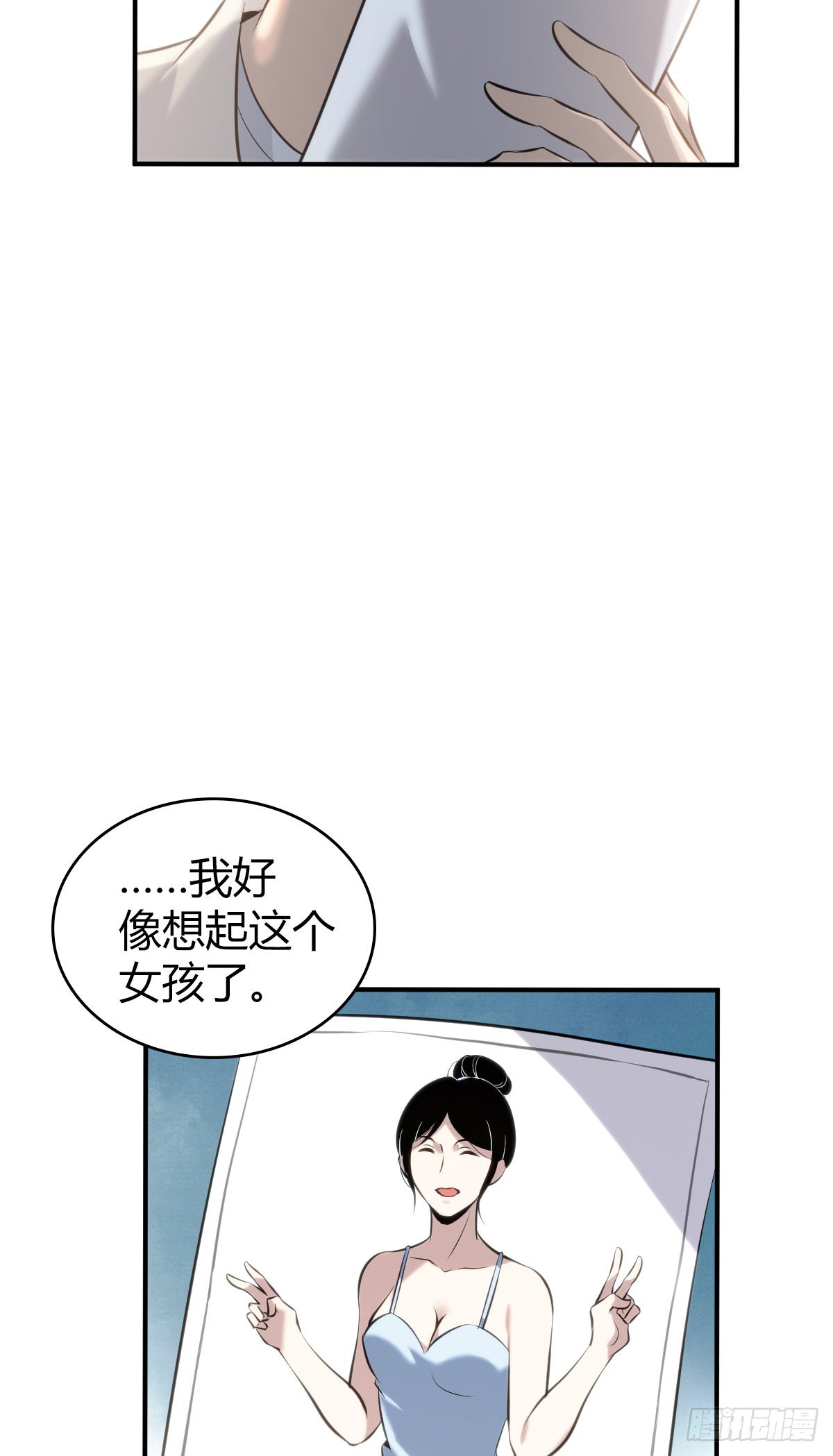 人体积木25(1/2)-第106话
