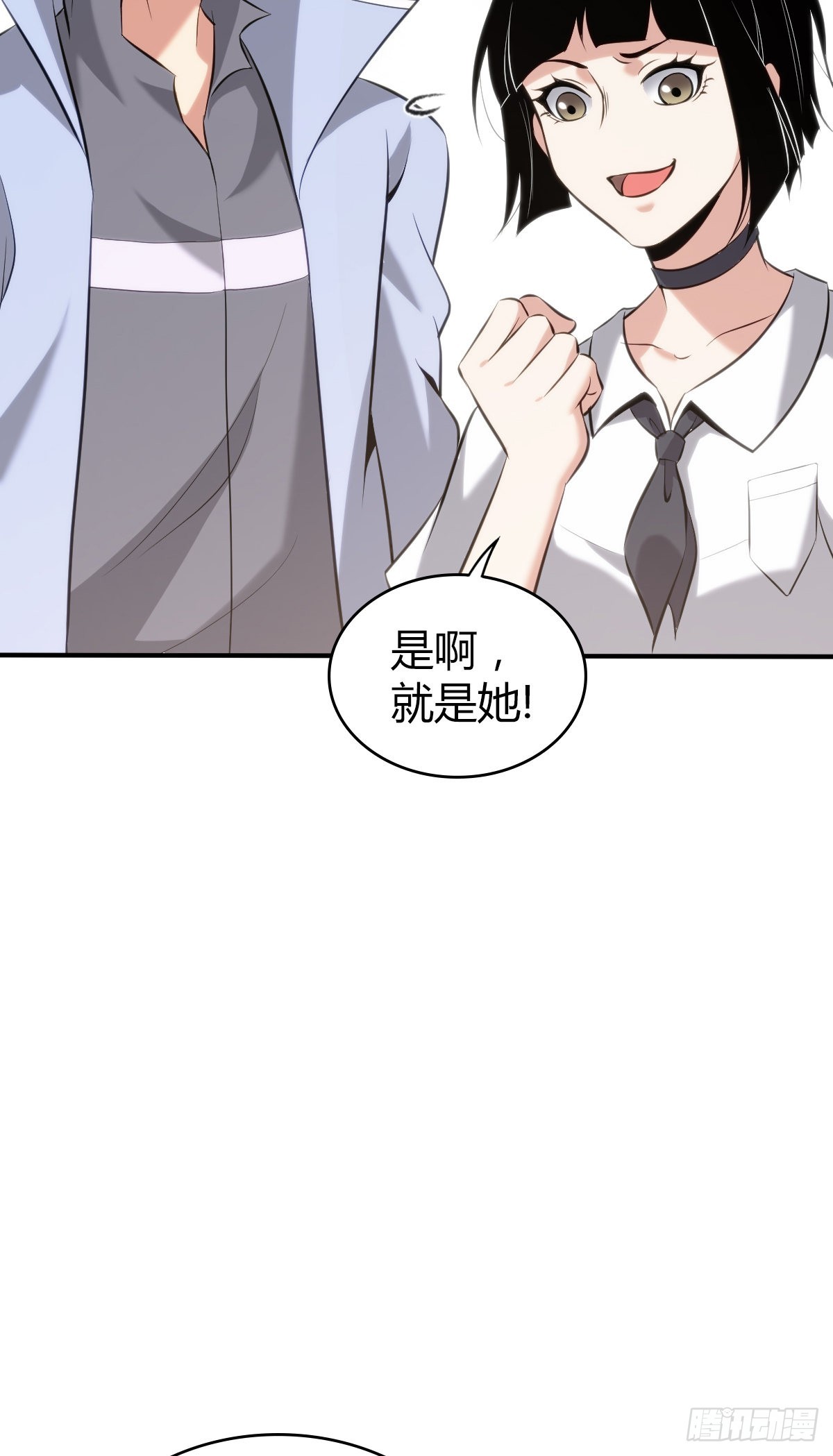 人体积木25(1/2)-第106话