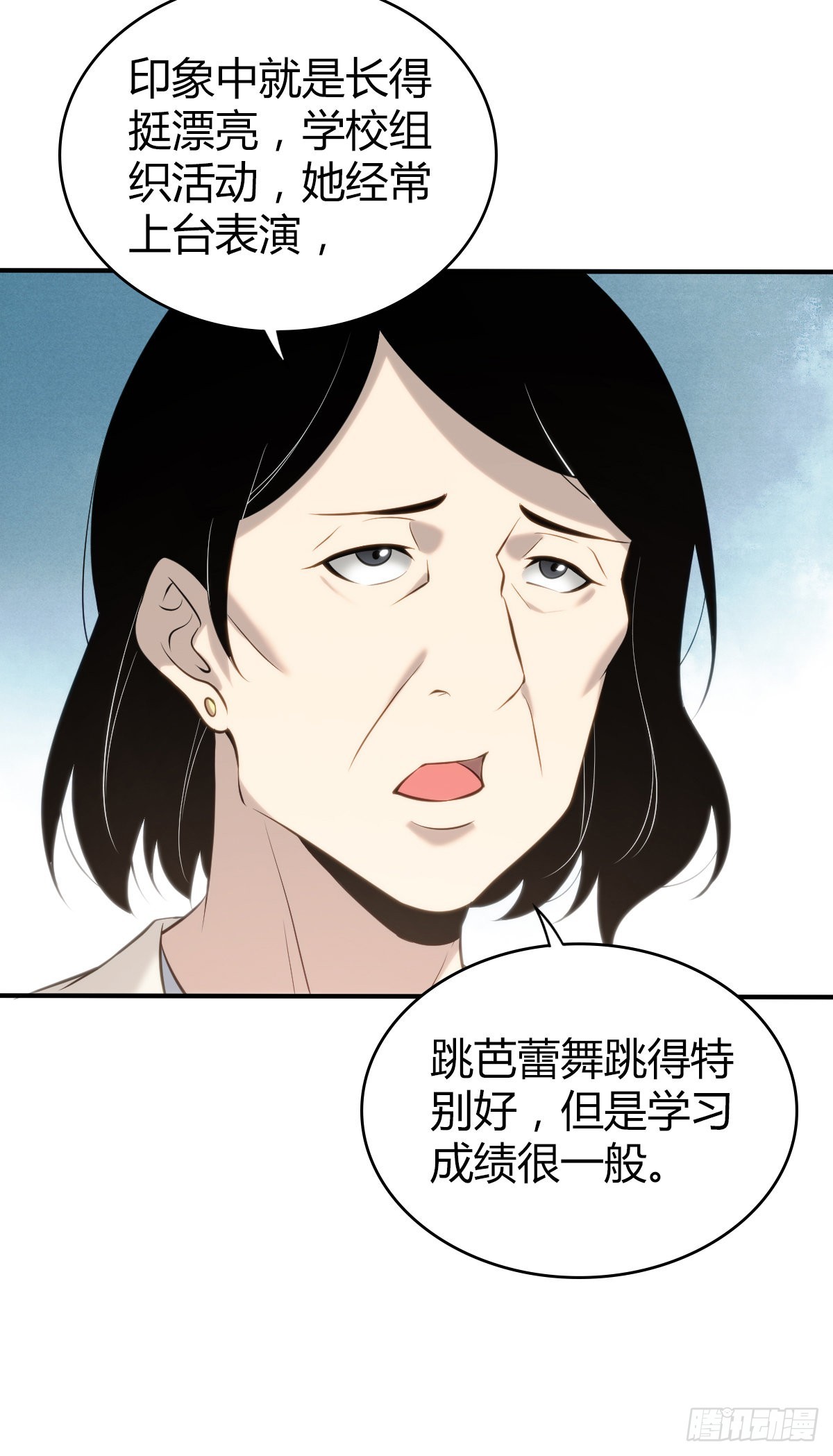 人体积木25(1/2)-第106话