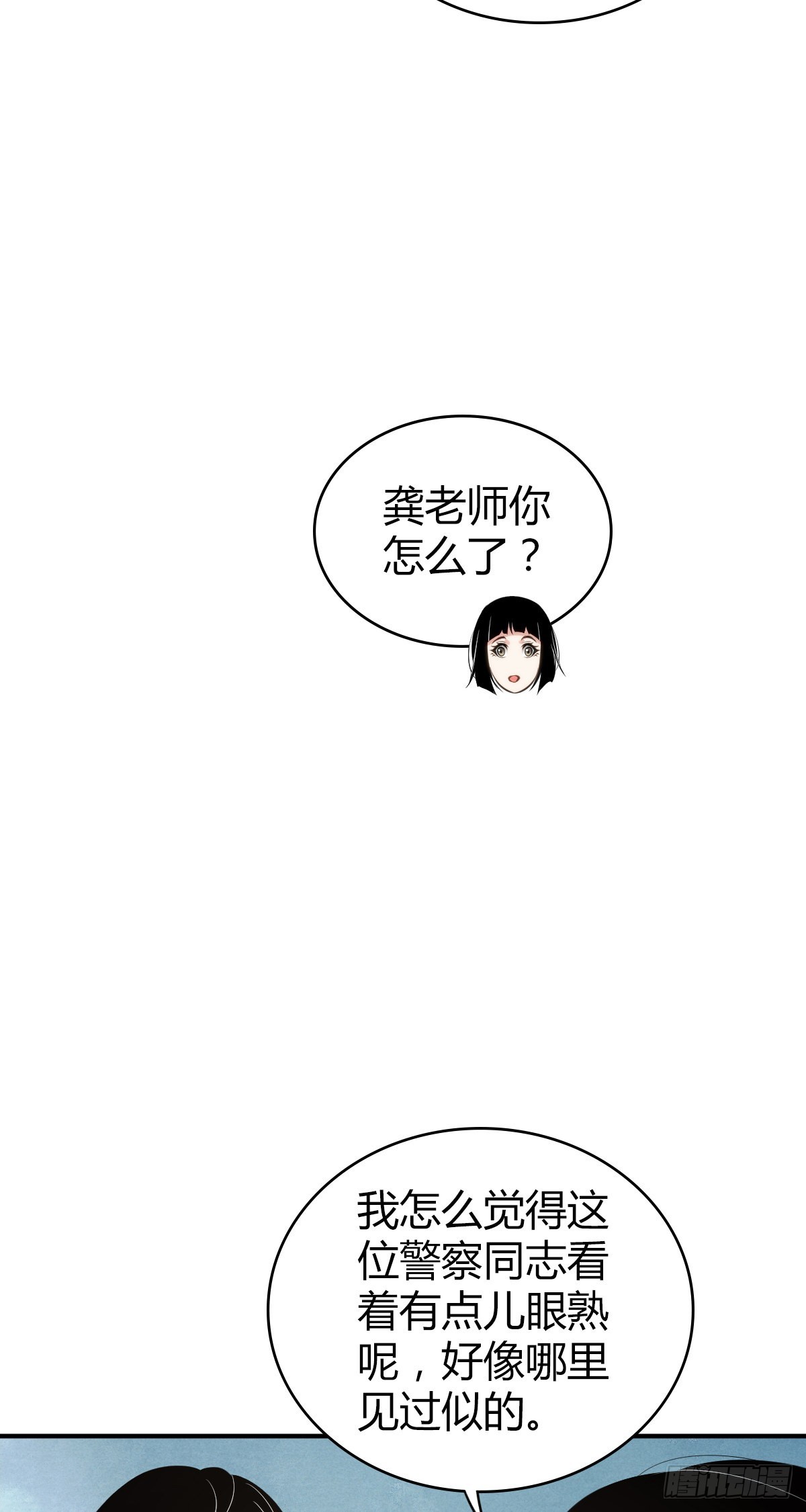 人体积木25(1/2)-第106话
