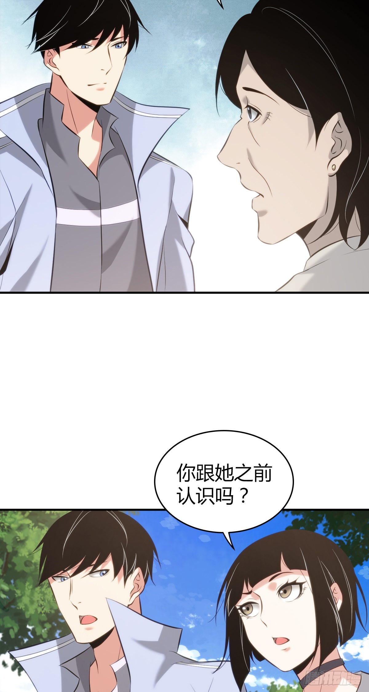 人体积木25(1/2)-第106话