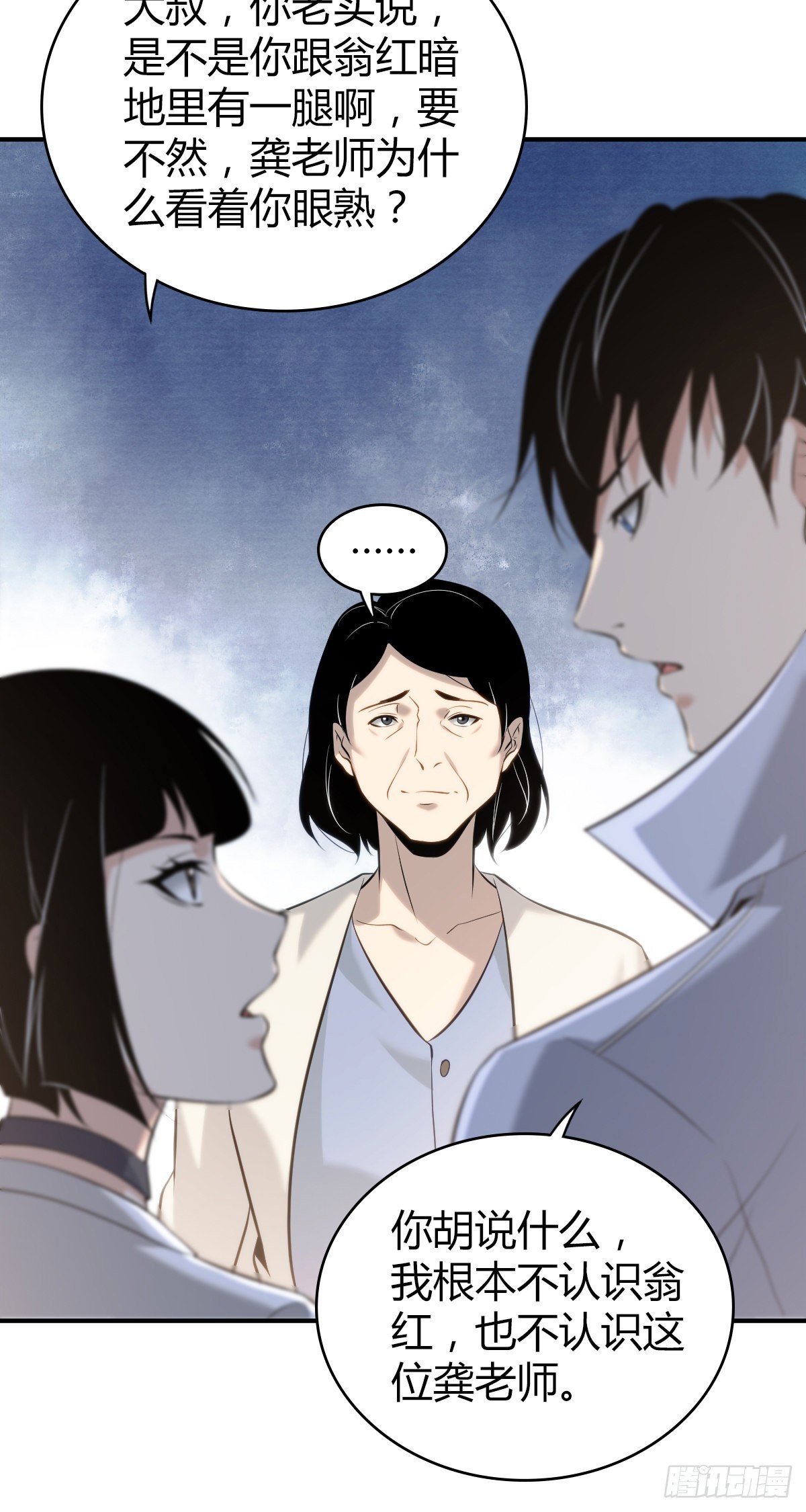 人体积木25(1/2)-第106话