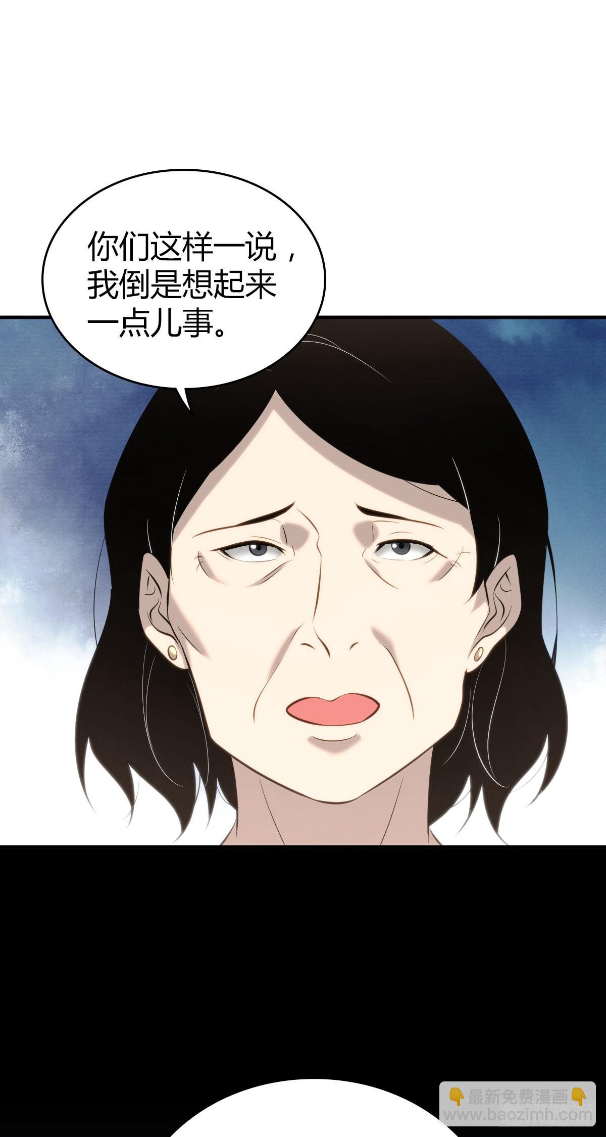 人体积木25(1/2)-第106话