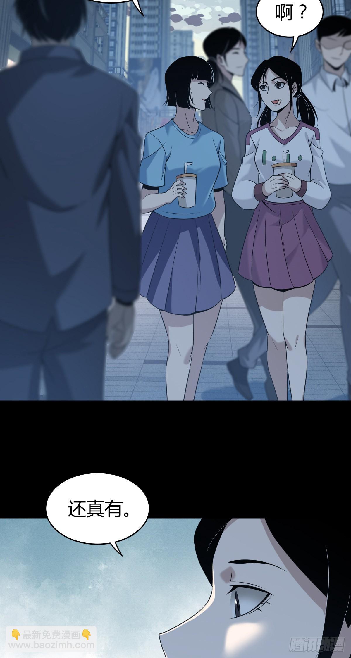 人体积木25(1/2)-第106话