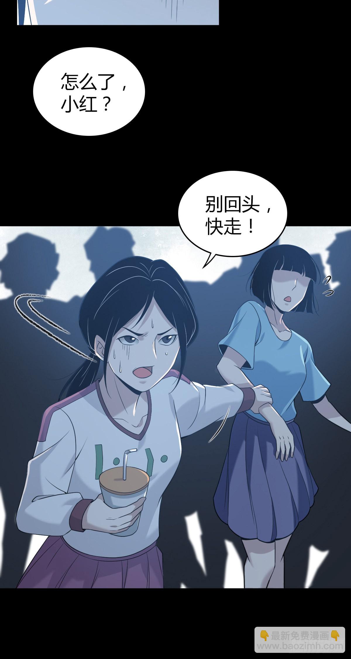 人体积木25(1/2)-第106话