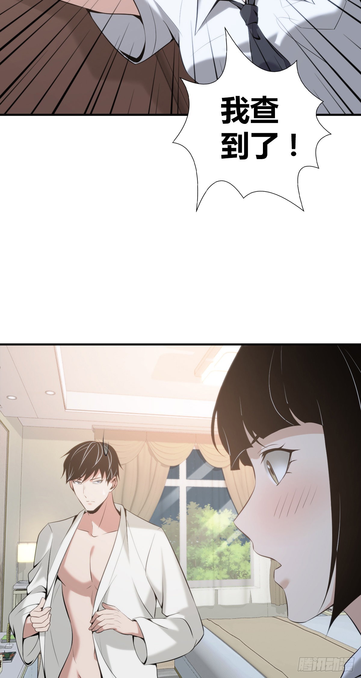 人体积木25(1/2)-第106话