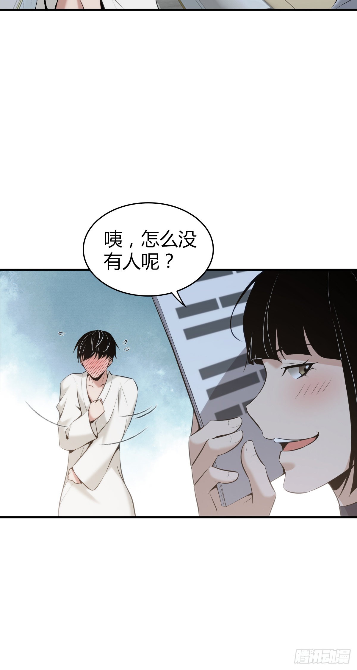 人体积木25(1/2)-第106话
