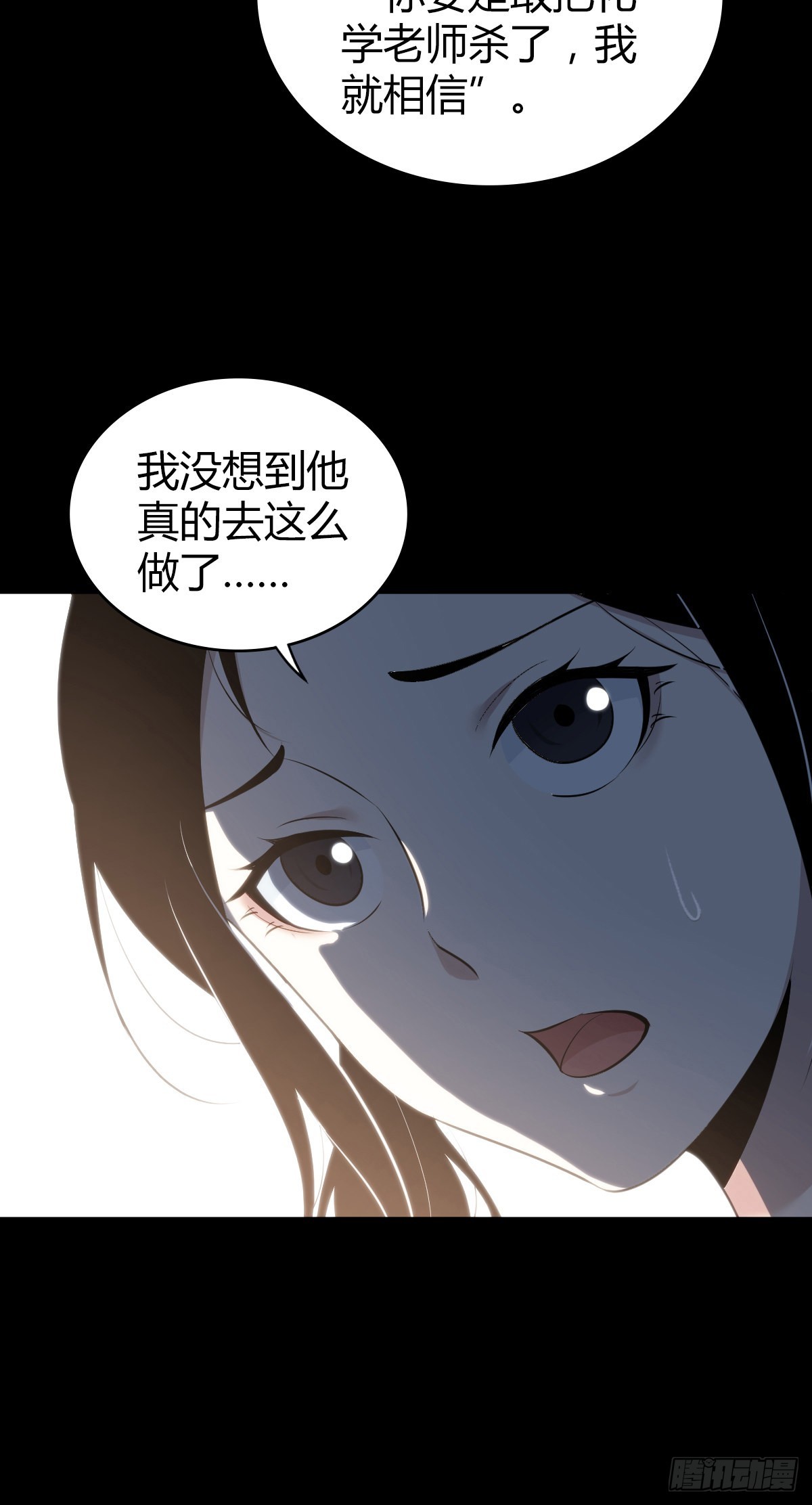 人体积木26(1/2)-第108话