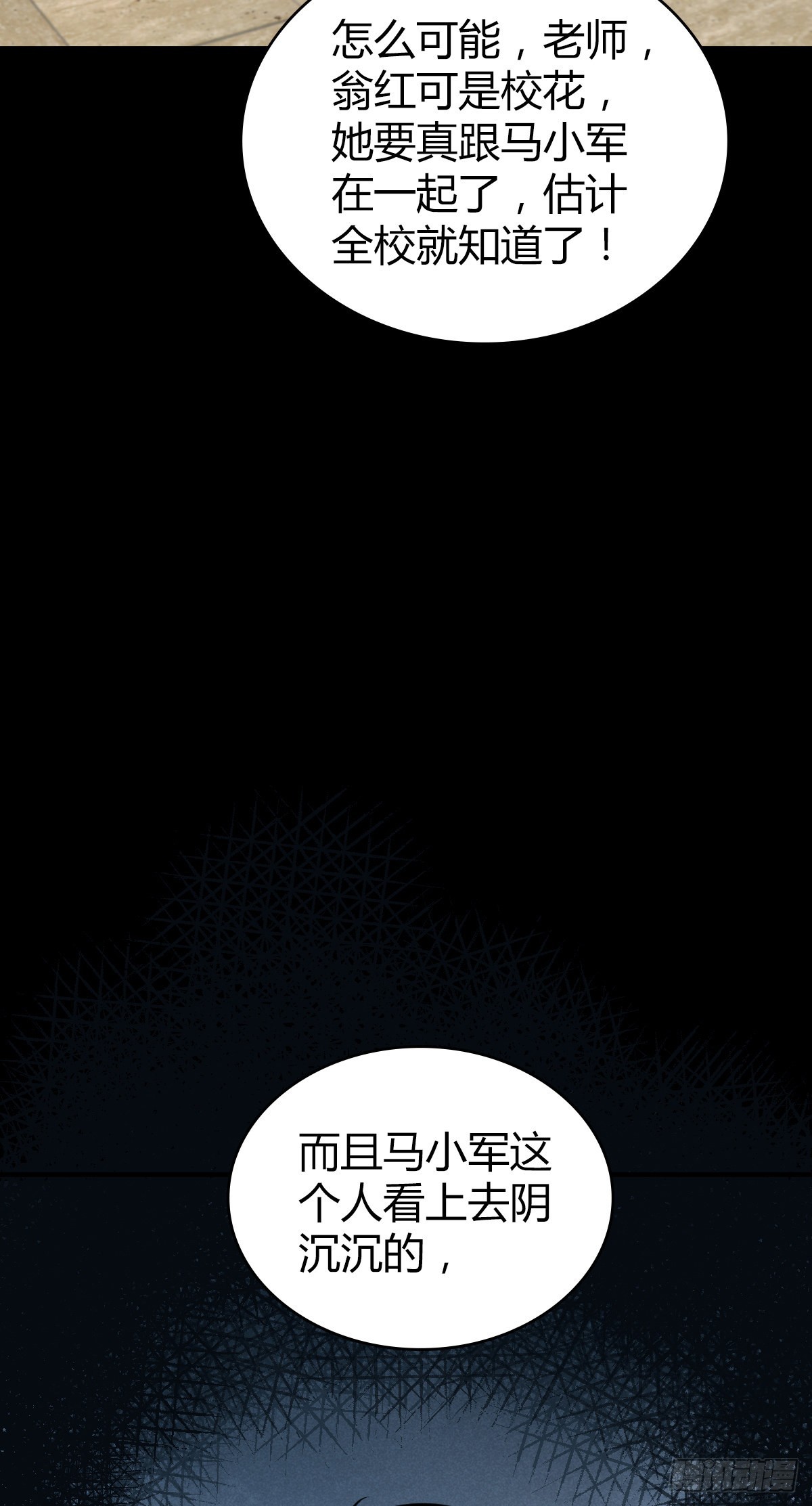 人体积木26(1/2)-第108话