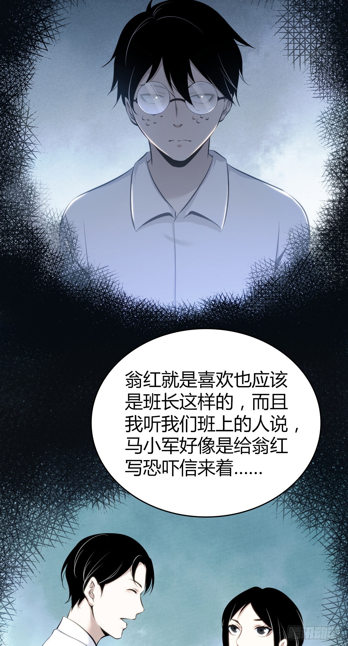 人体积木26(1/2)-第108话