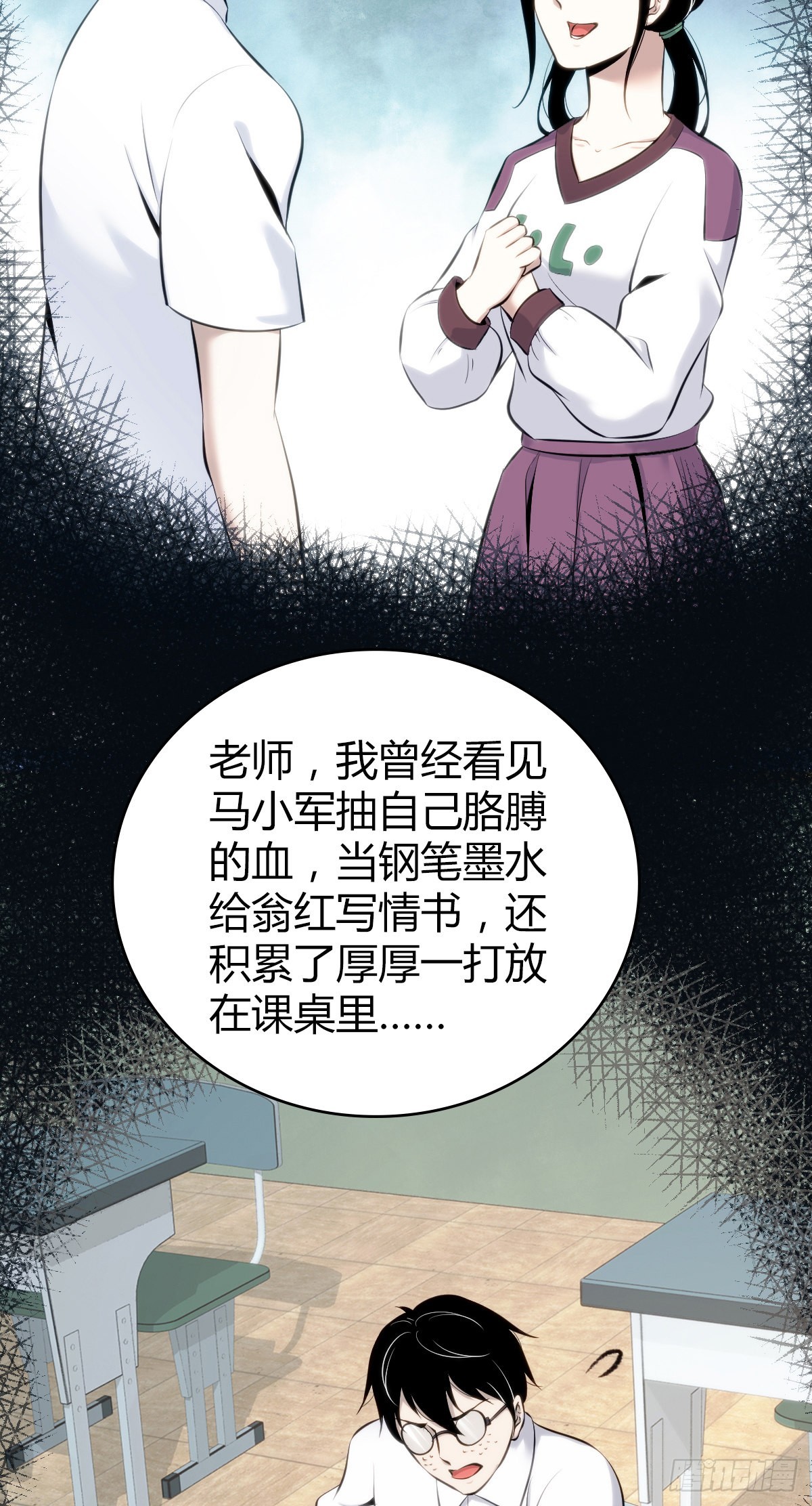 人体积木26(1/2)-第108话