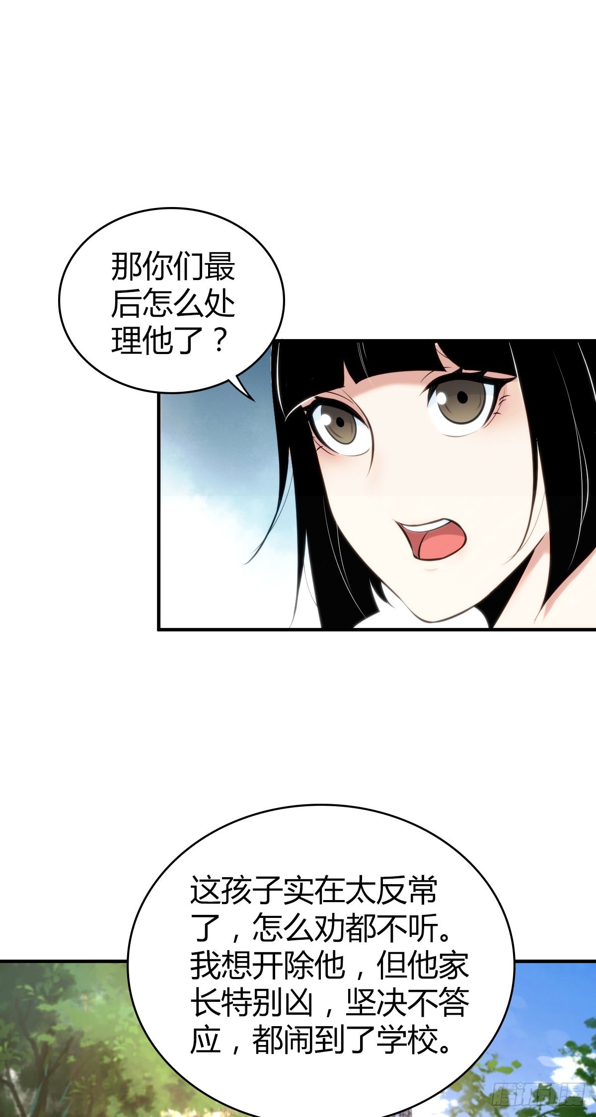 人体积木26(1/2)-第108话