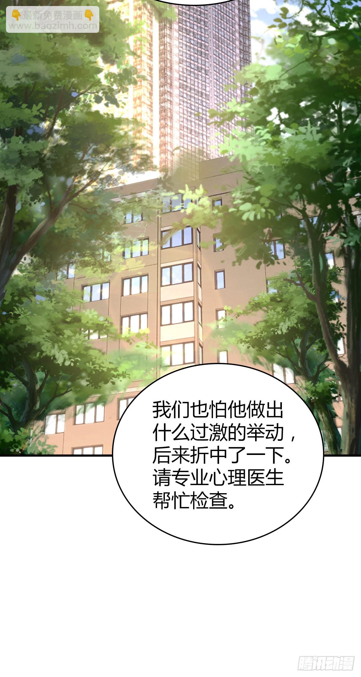 人体积木26(1/2)-第108话
