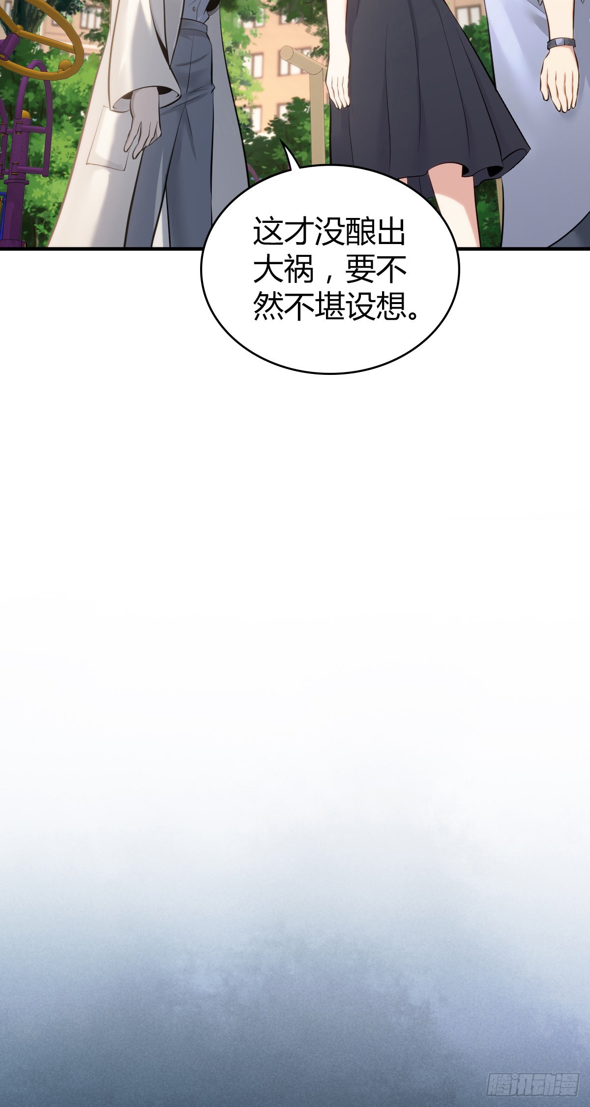 人体积木26(1/2)-第108话