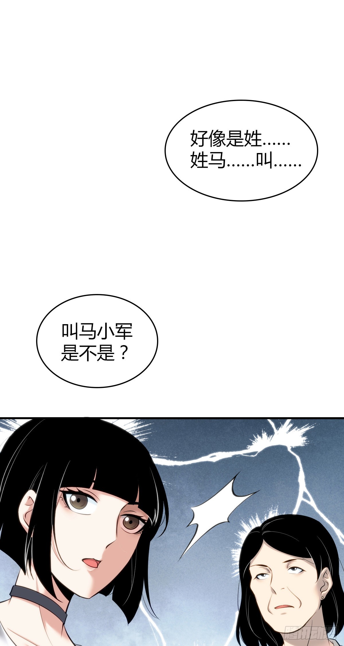 人体积木26(1/2)-第108话