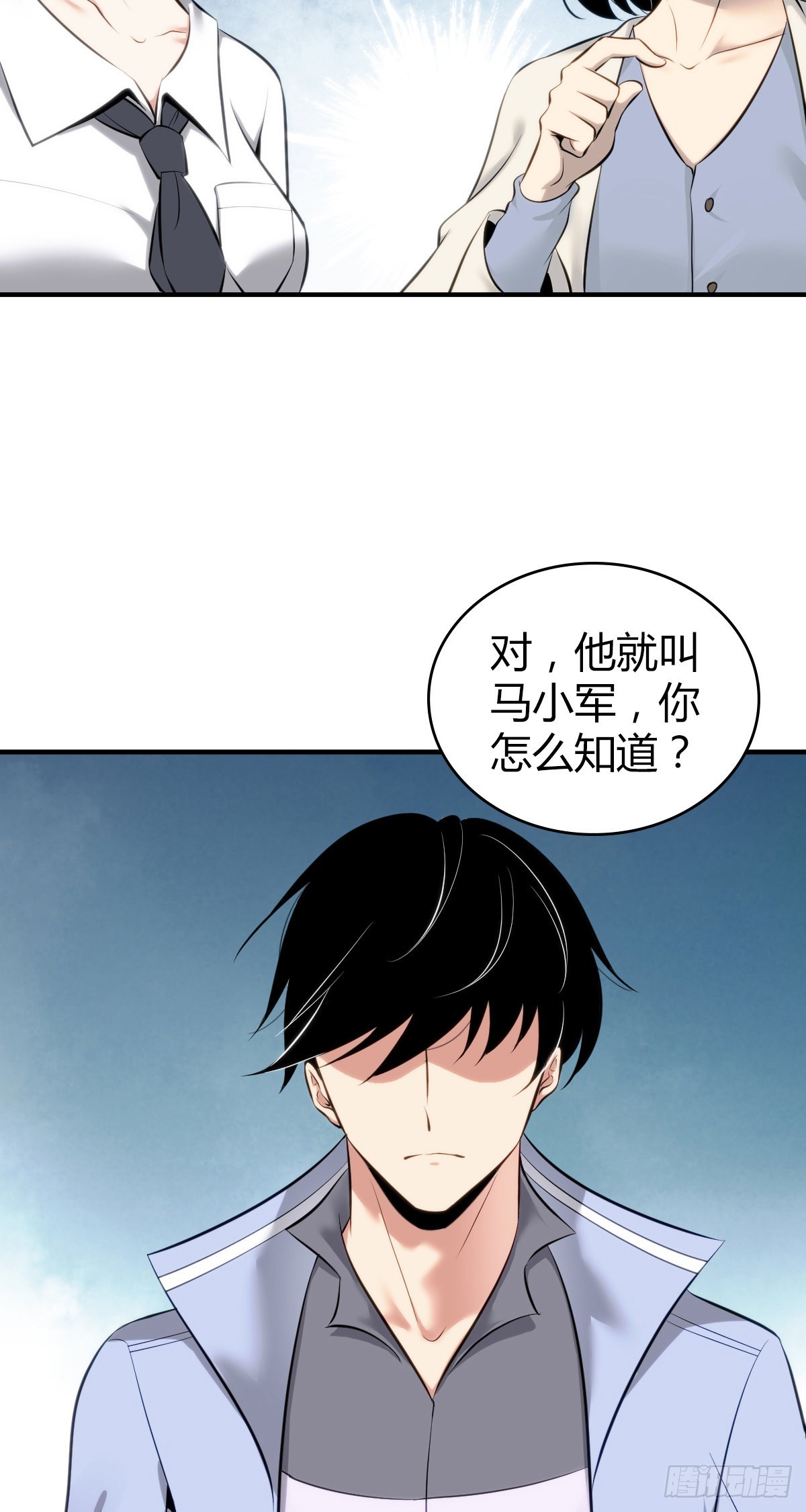 人体积木26(1/2)-第108话