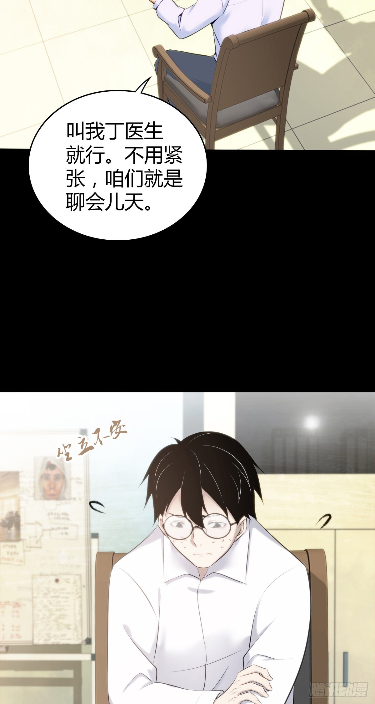 人体积木26(1/2)-第108话