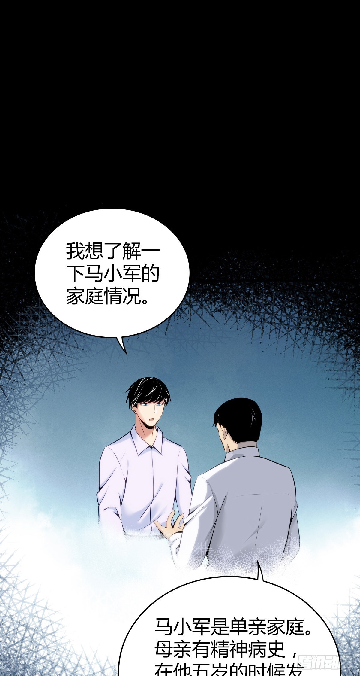人体积木26(1/2)-第108话