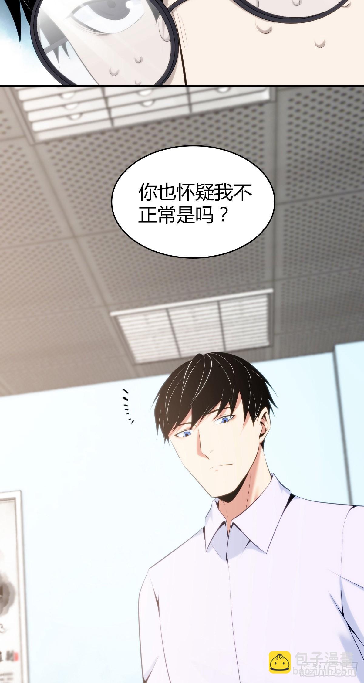 人体积木26(1/2)-第108话