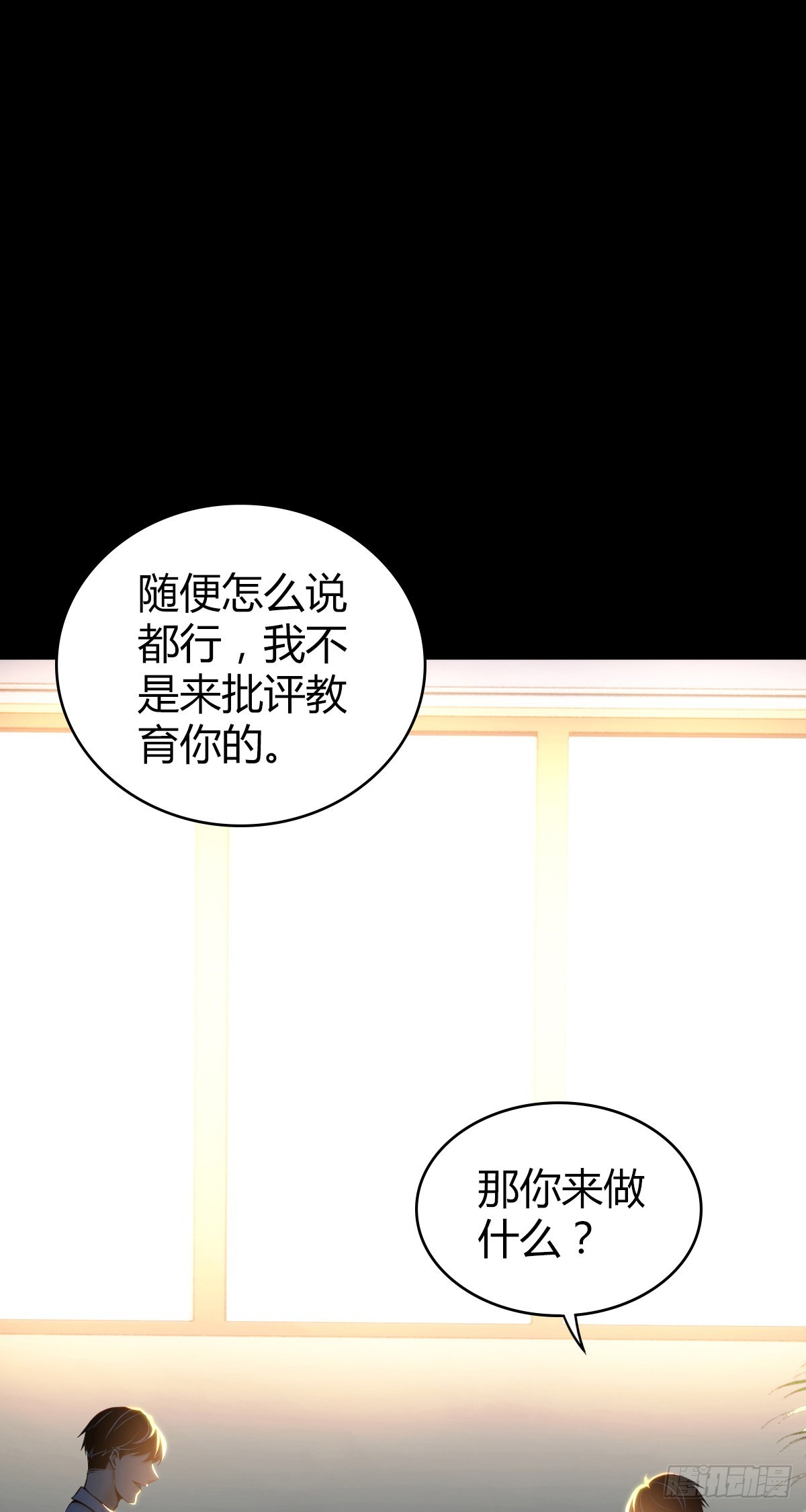 人体积木26(1/2)-第108话