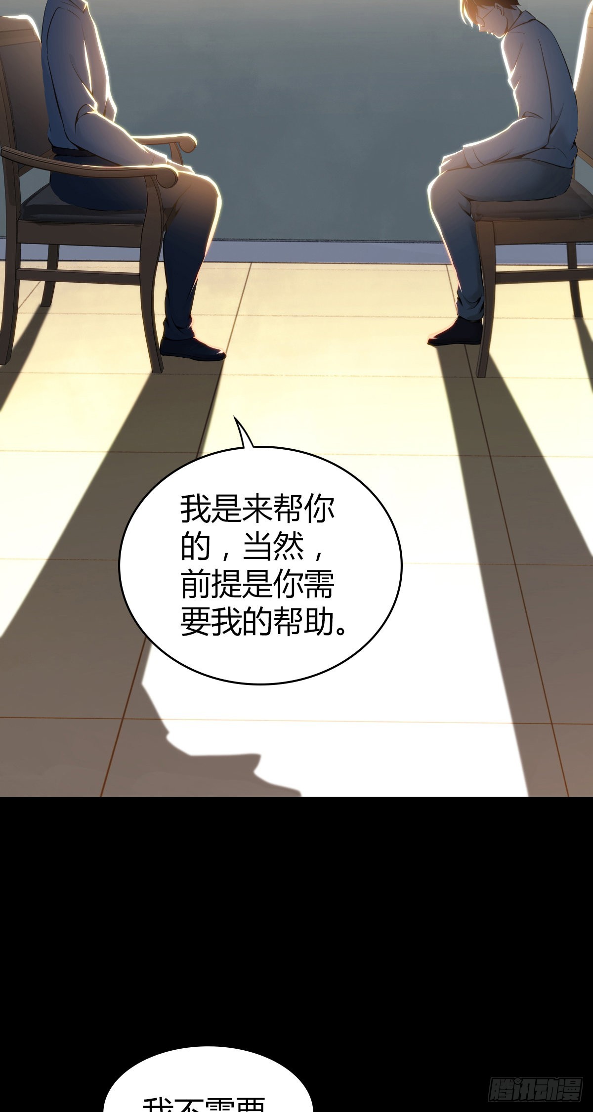 人体积木26(1/2)-第108话