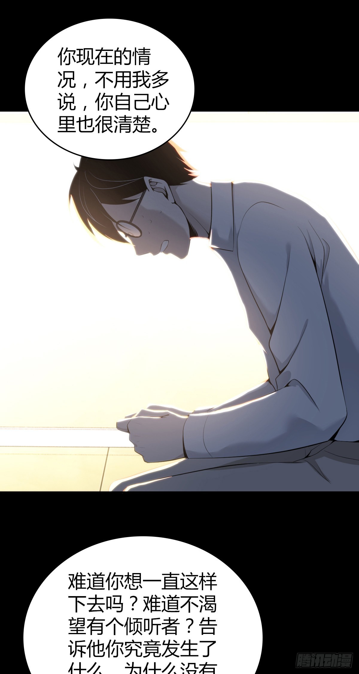 人体积木26(1/2)-第108话