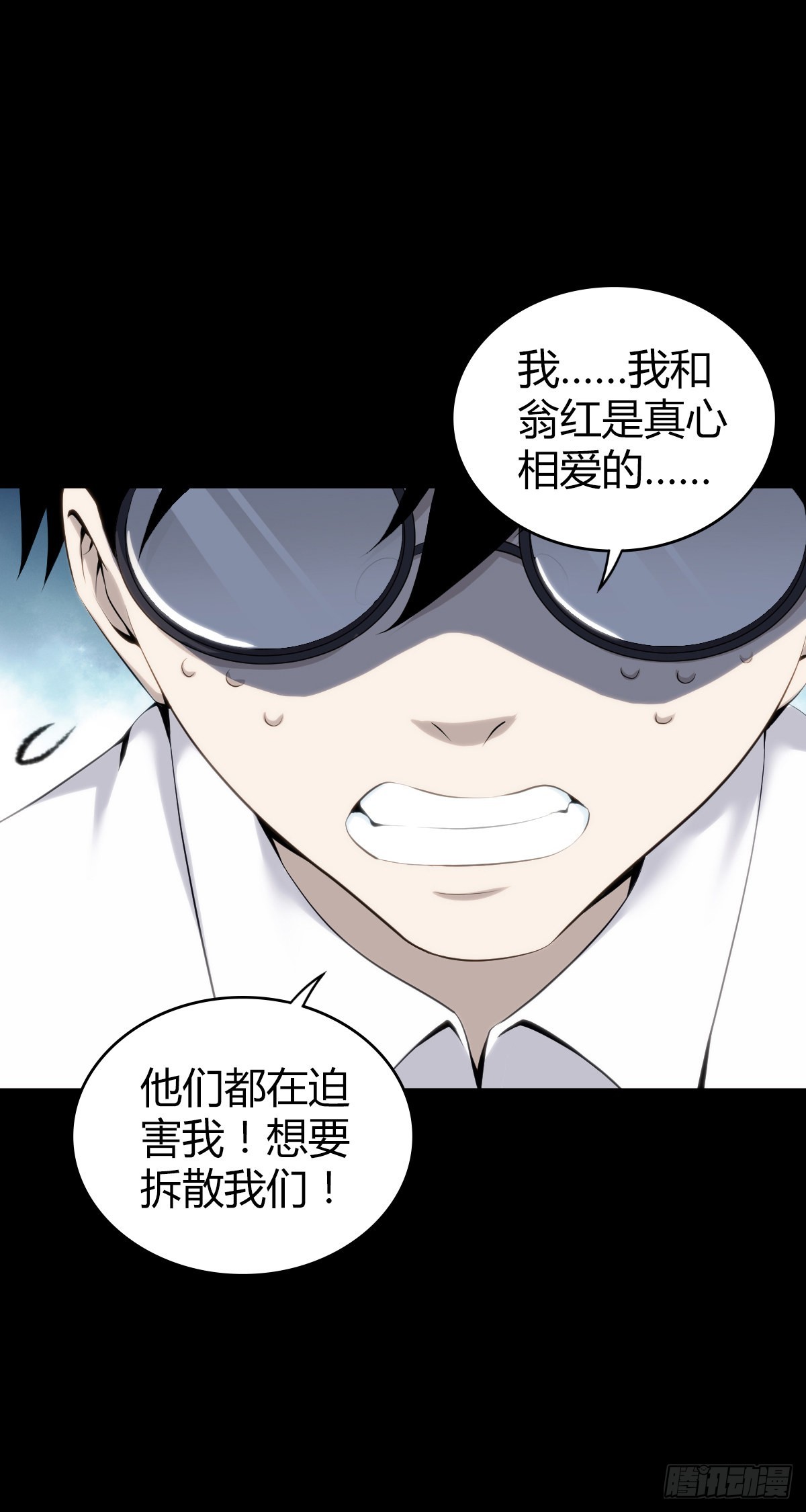 人体积木26(1/2)-第108话