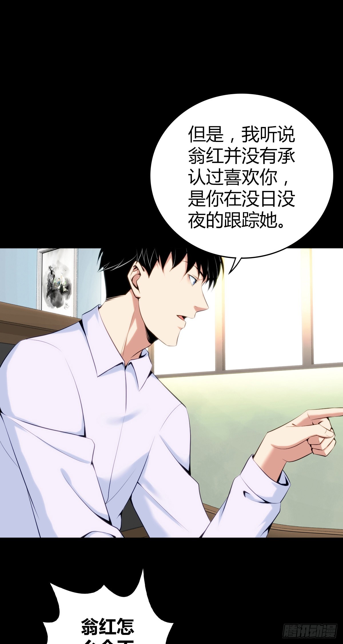 人体积木26(1/2)-第108话