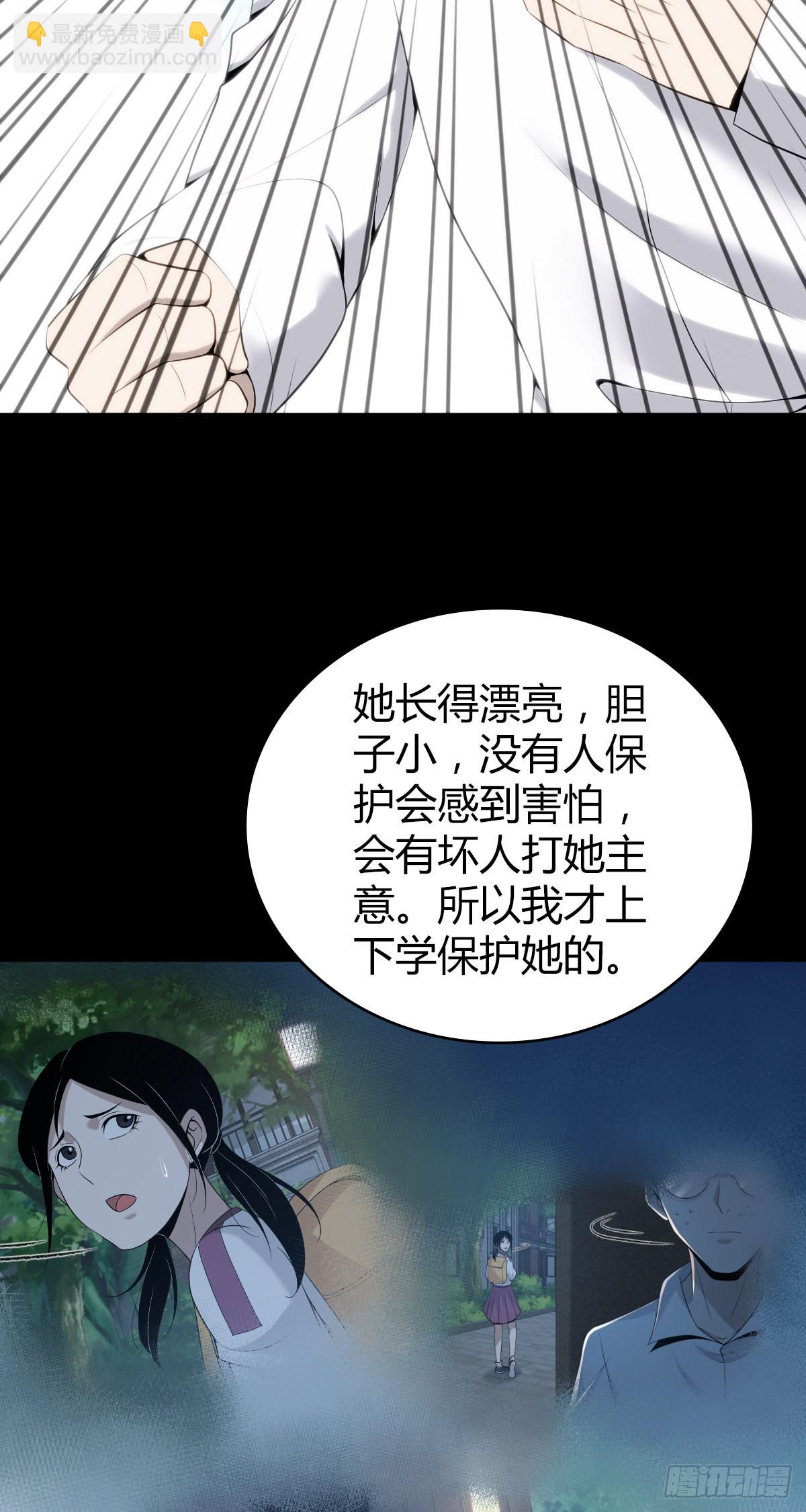 人体积木26(1/2)-第108话