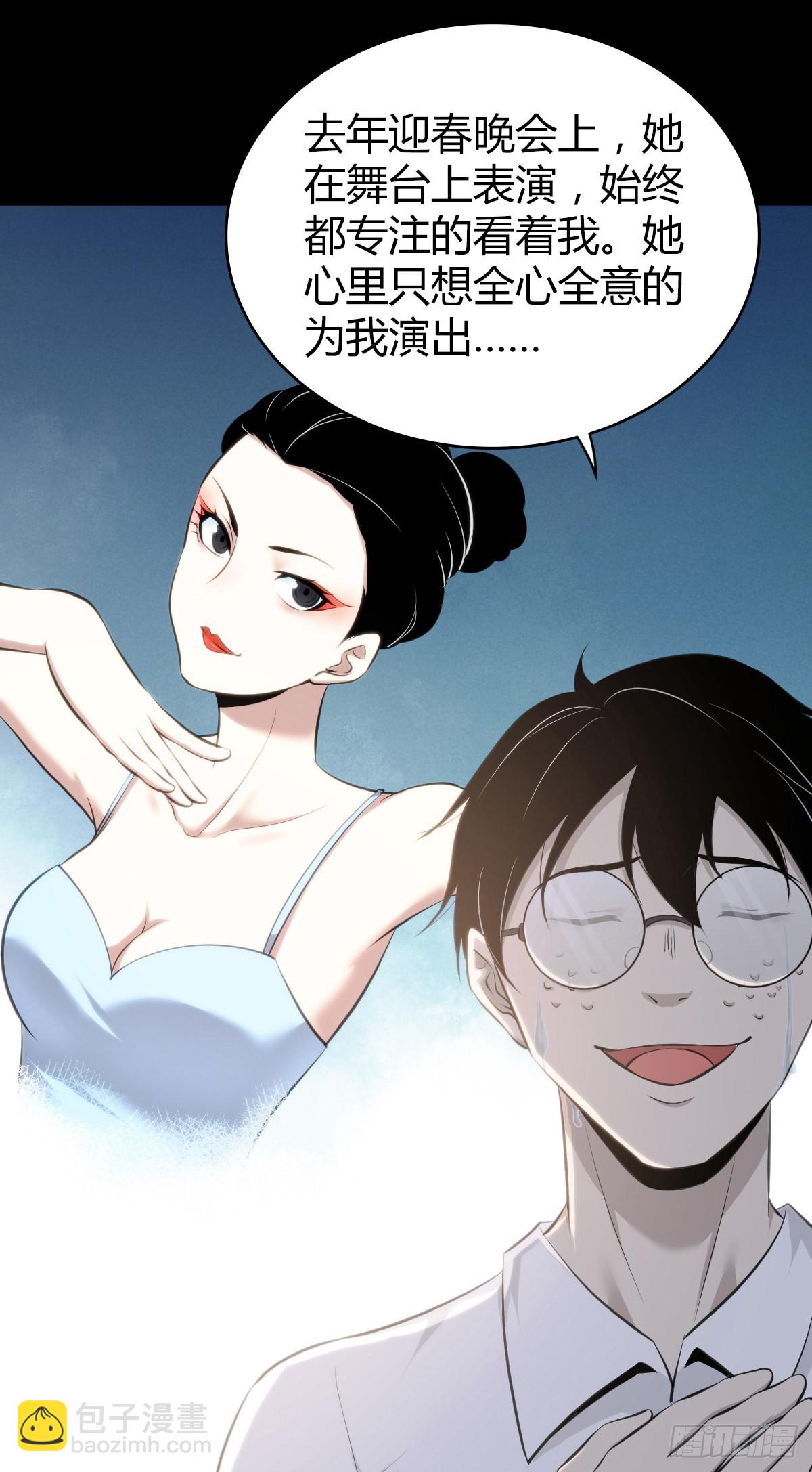 人体积木26(1/2)-第108话