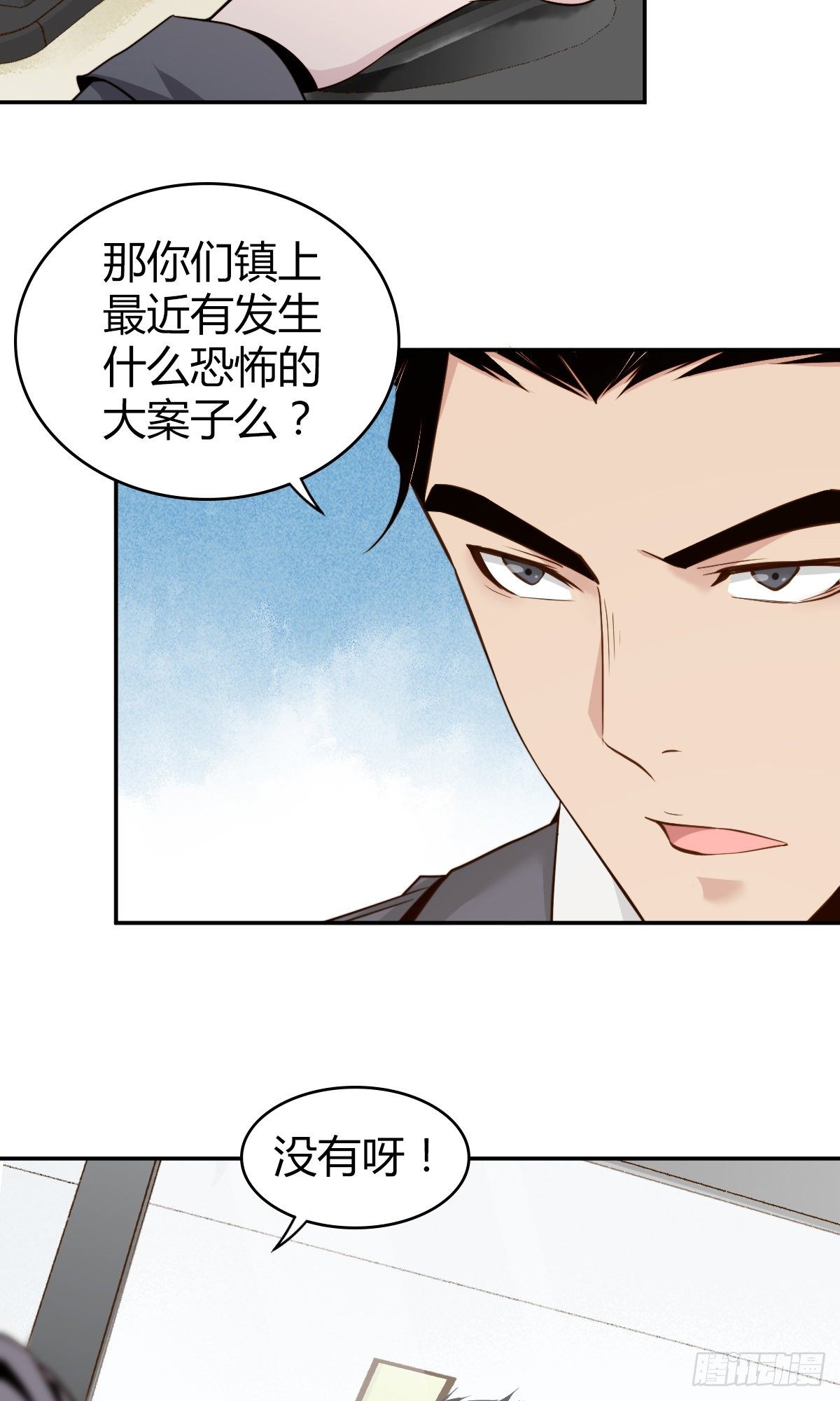 食人晚宴06(1/2)-第12话