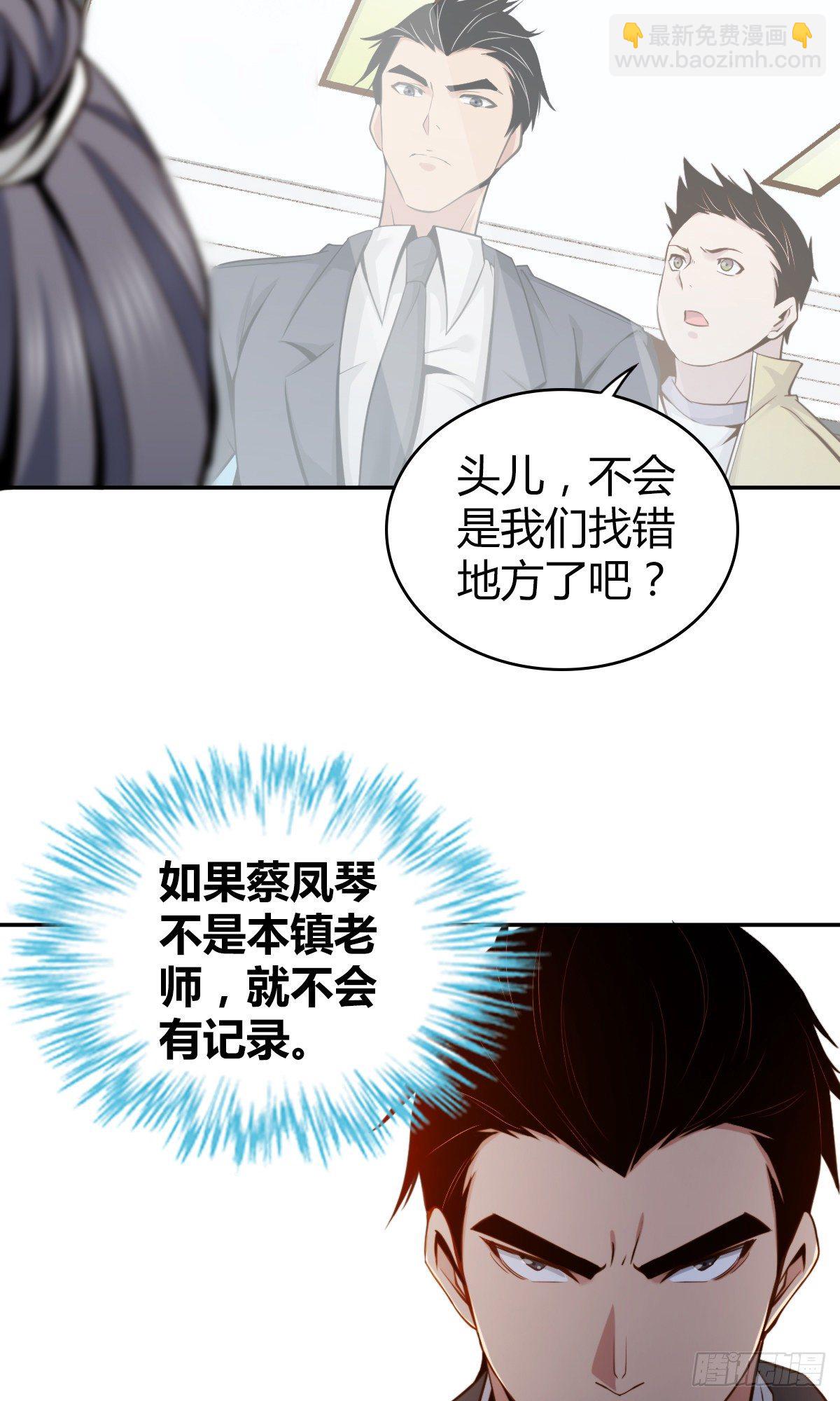 食人晚宴06(1/2)-第12话