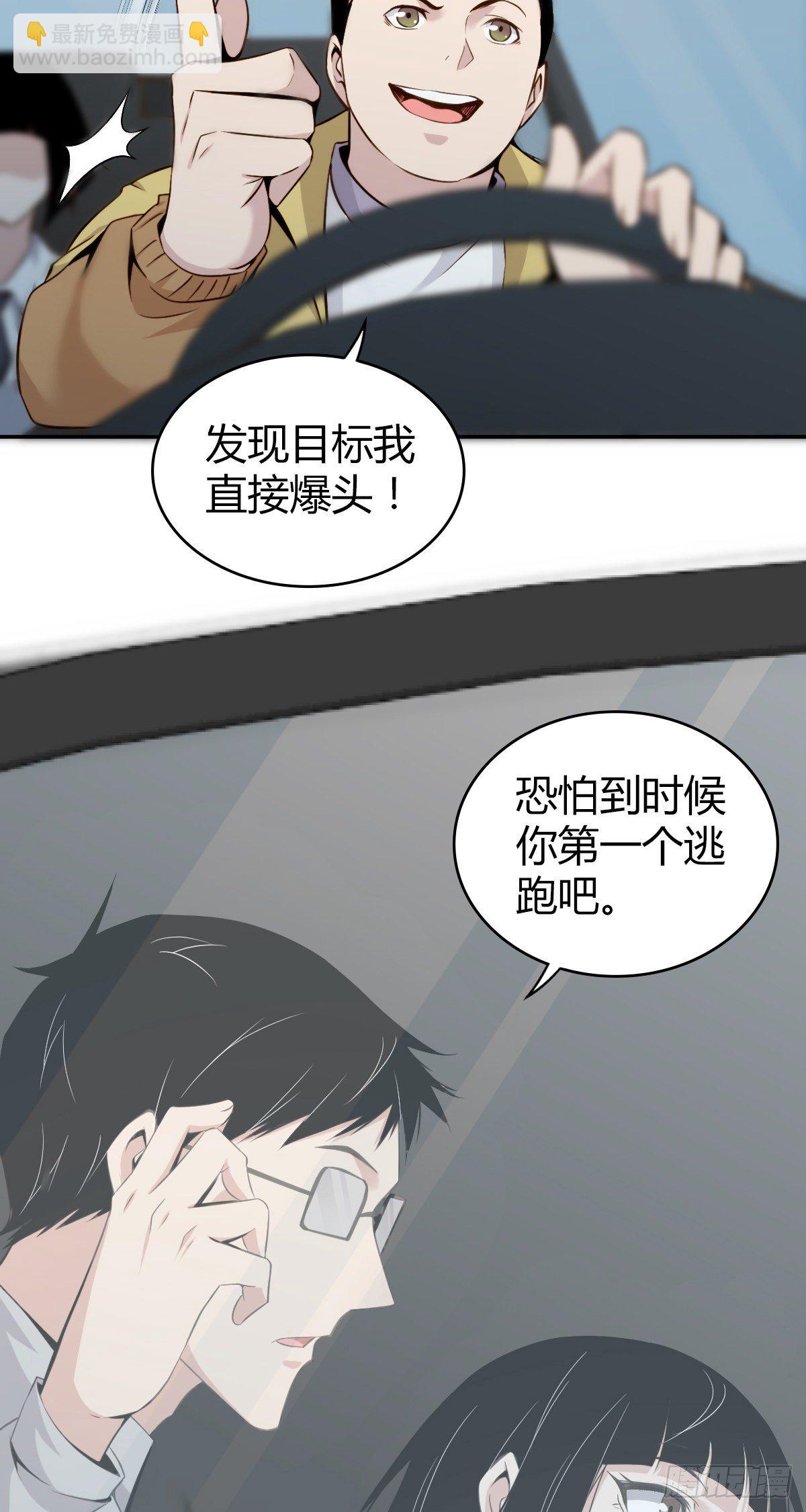 食人晚宴06(1/2)-第12话