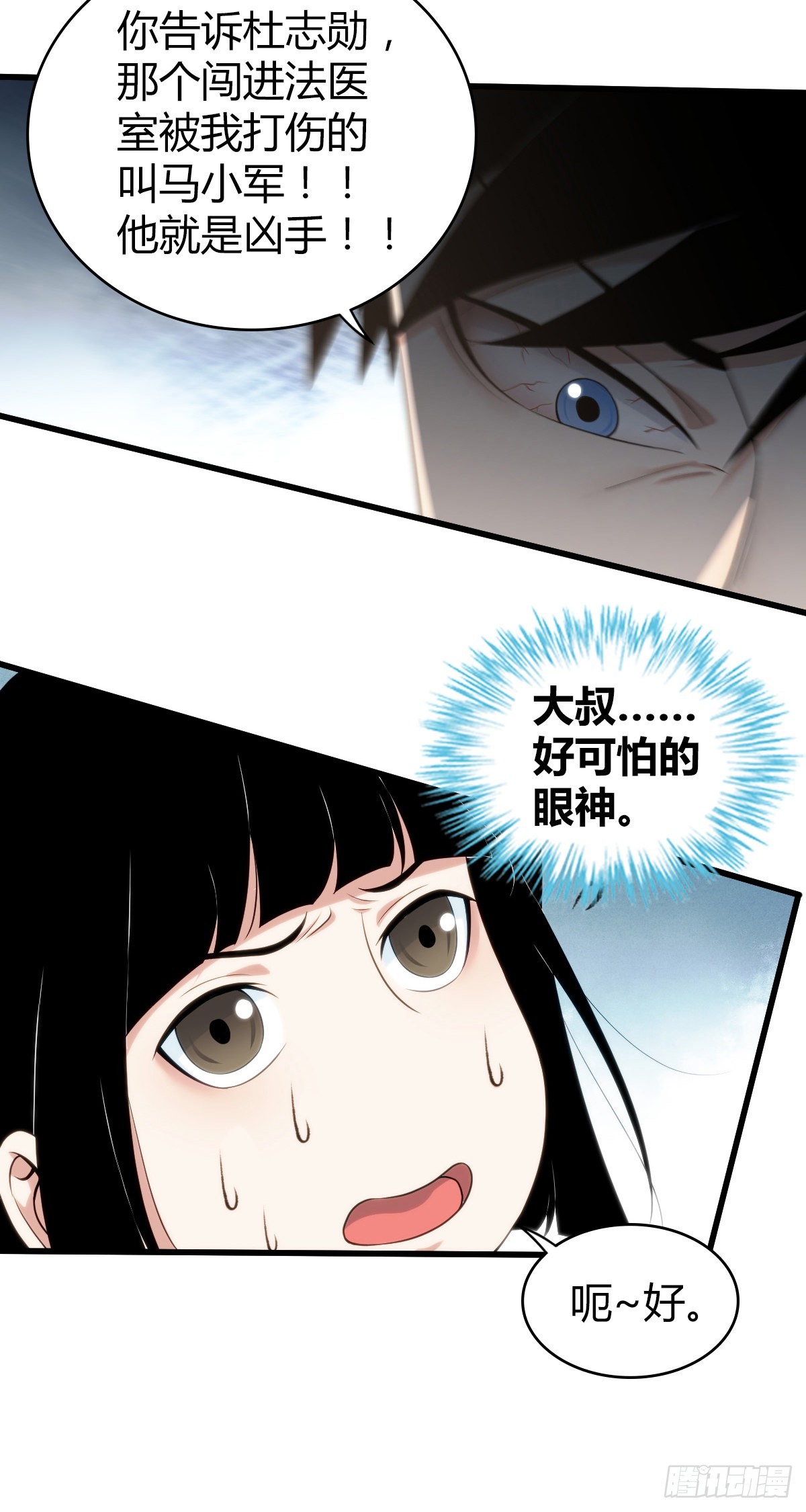 人体积木28(1/2)-第110话