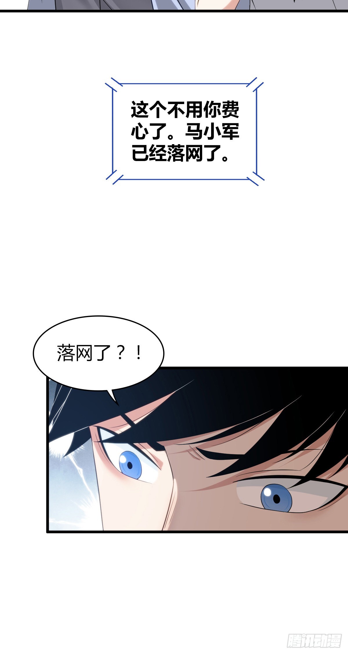 人体积木28(1/2)-第110话