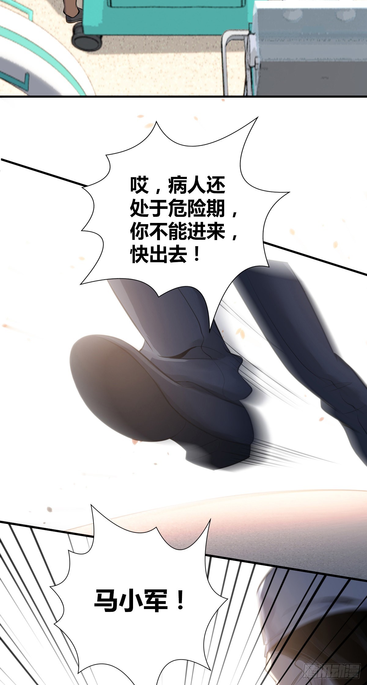 人体积木28(1/2)-第110话