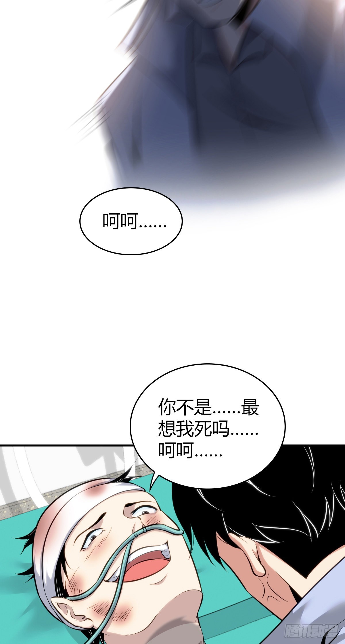 人体积木28(1/2)-第110话