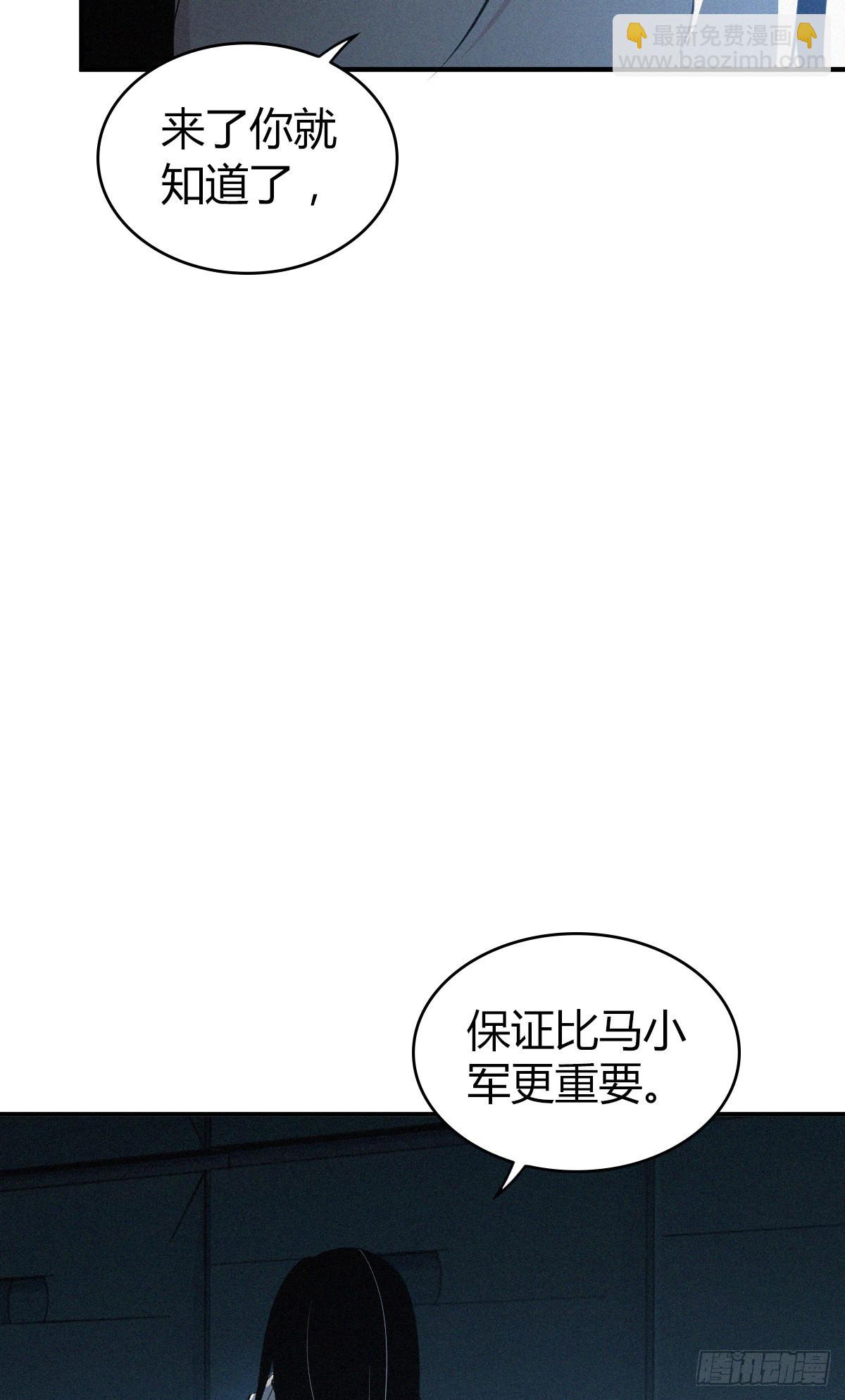 人体积木28(1/2)-第110话