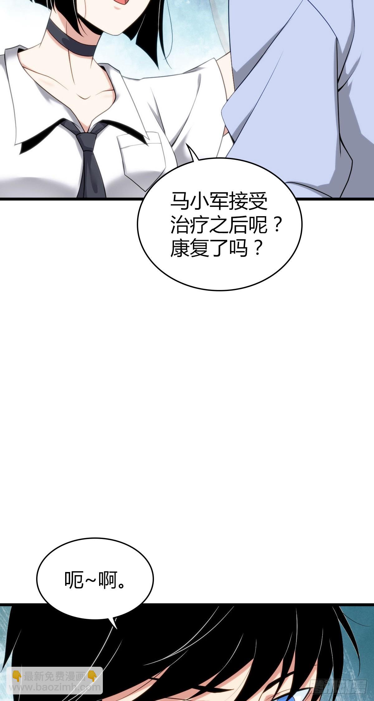 人体积木28(1/2)-第110话