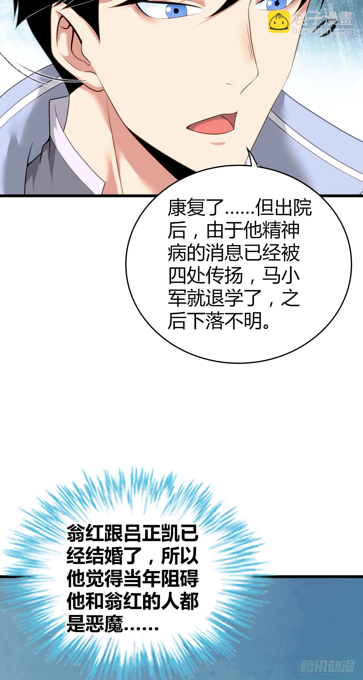 人体积木28(1/2)-第110话