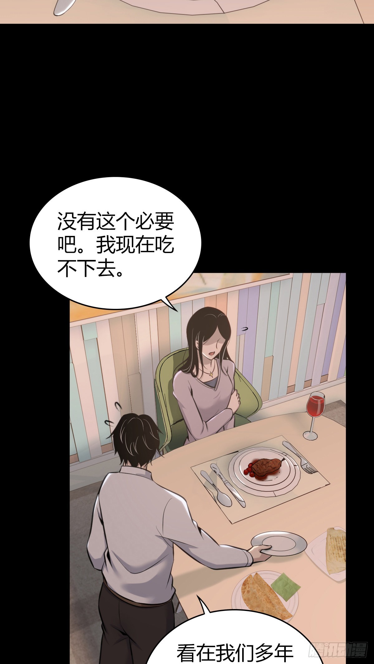 人体积木30(1/2)-第112话