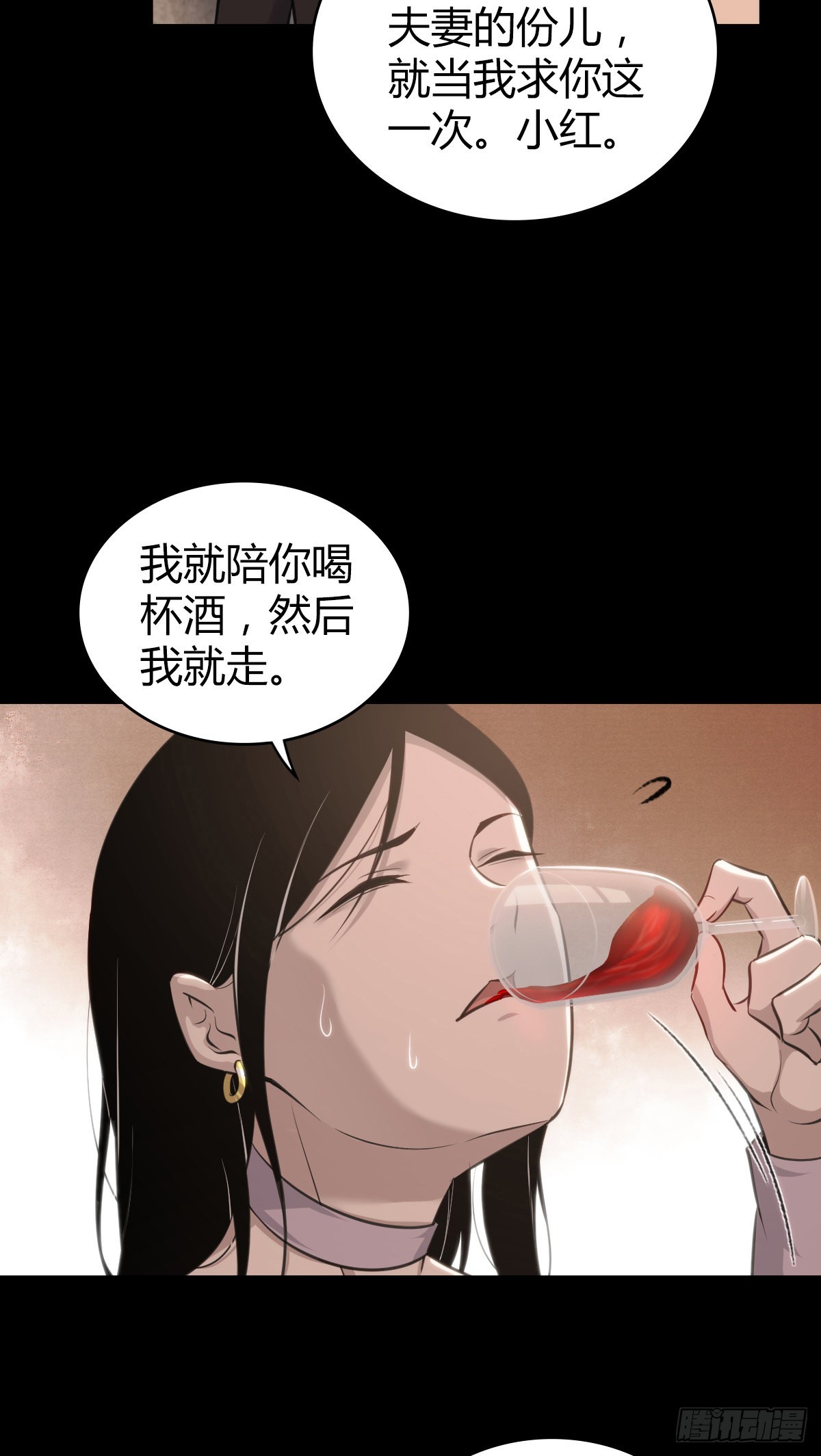 人体积木30(1/2)-第112话
