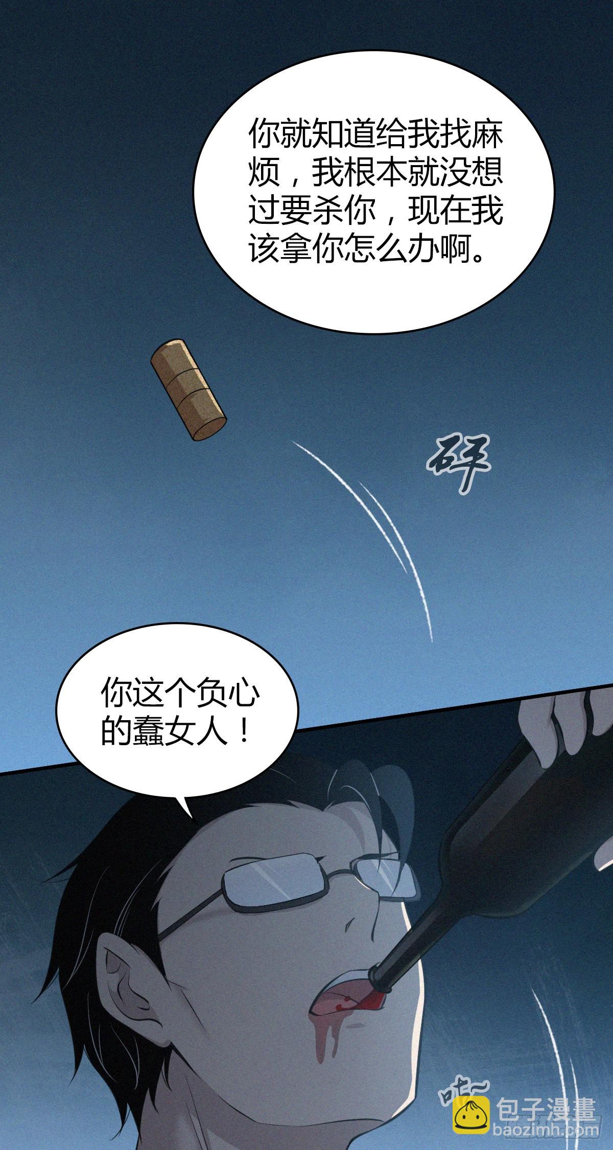 人体积木30(1/2)-第112话