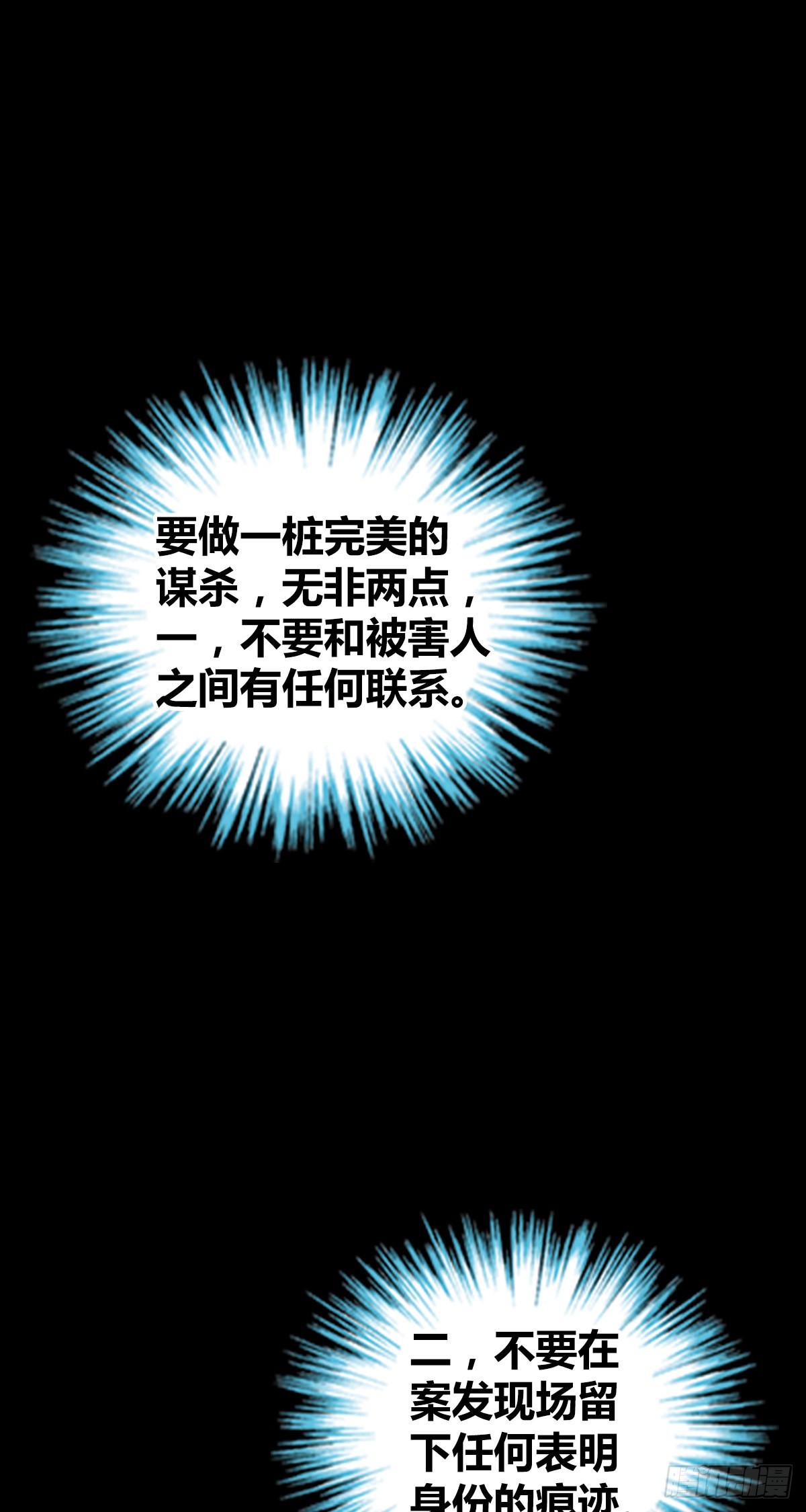 人体积木30(1/2)-第112话