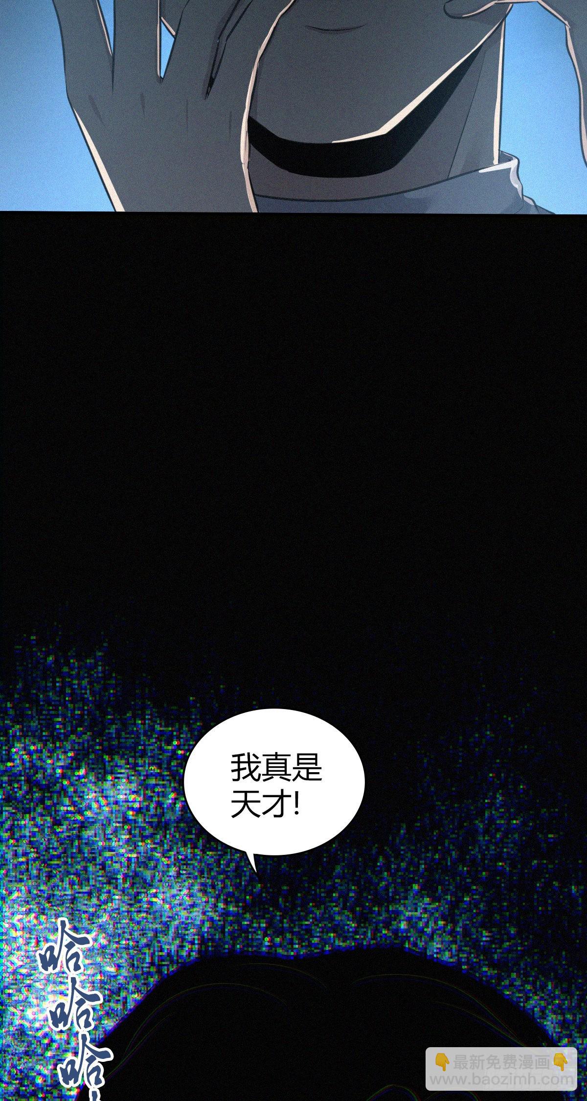 人体积木30(1/2)-第112话