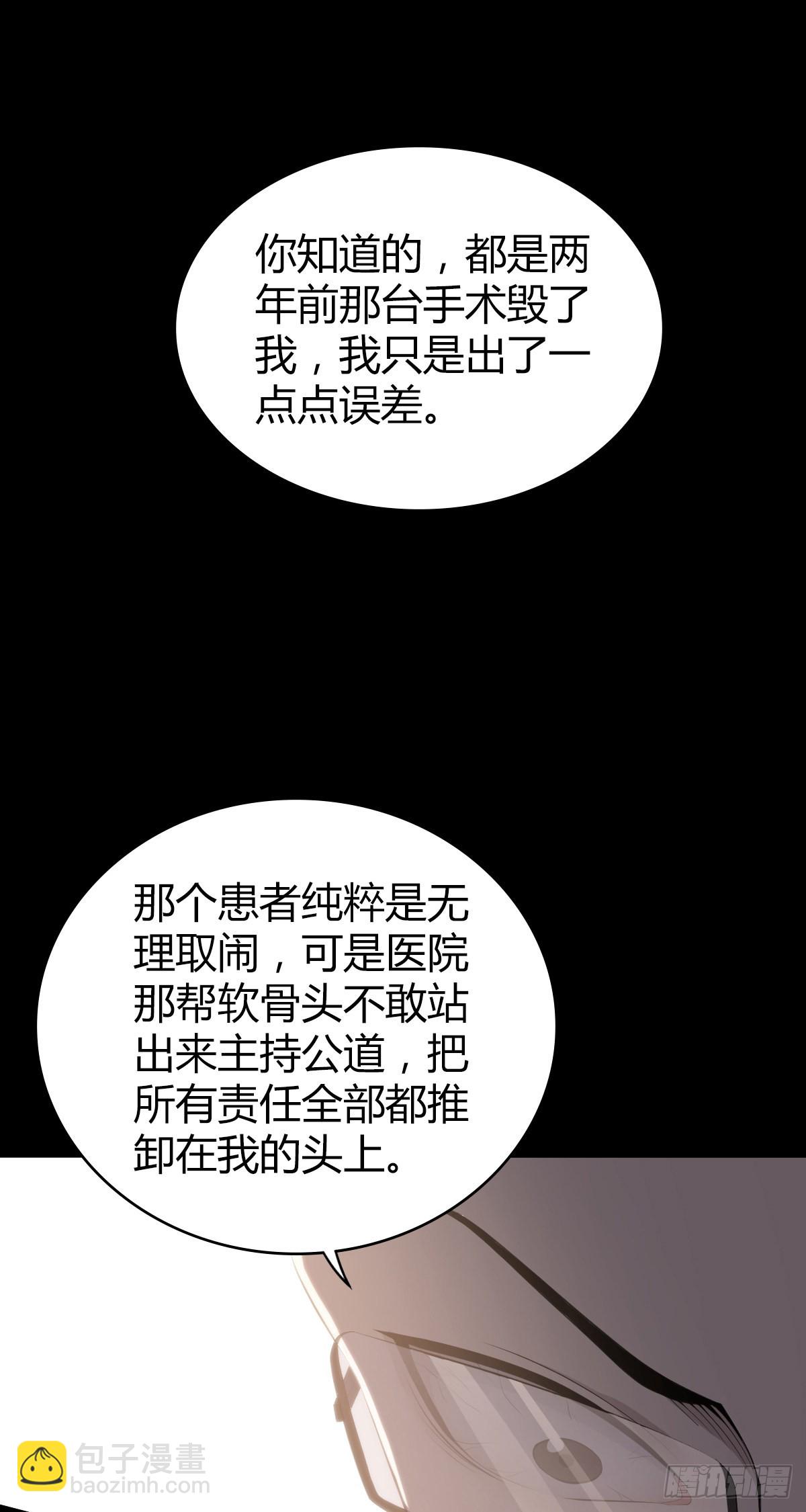 人体积木30(1/2)-第112话