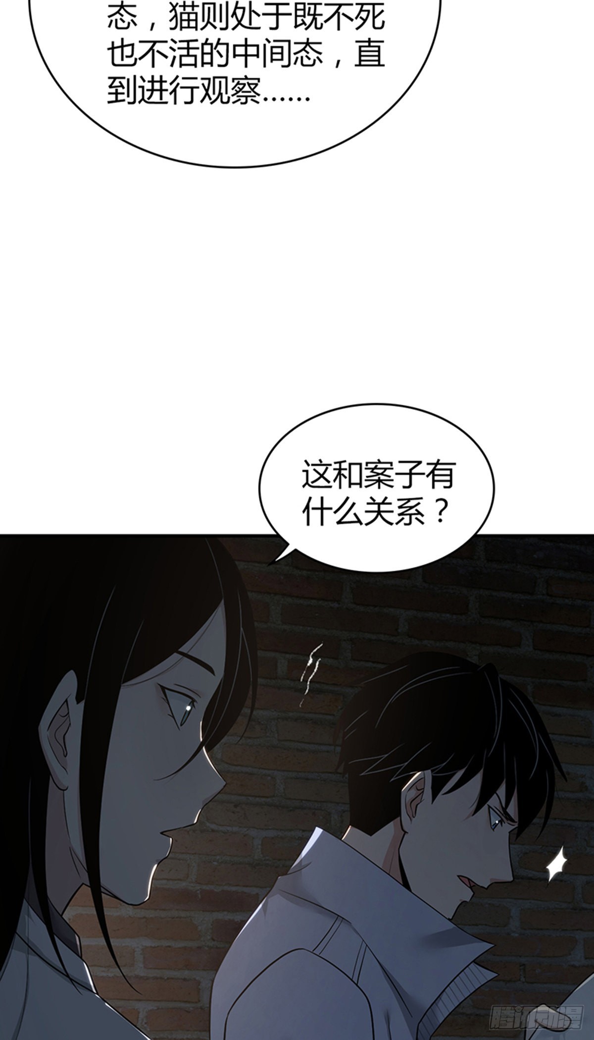 人体积木32(1/2)-第114话