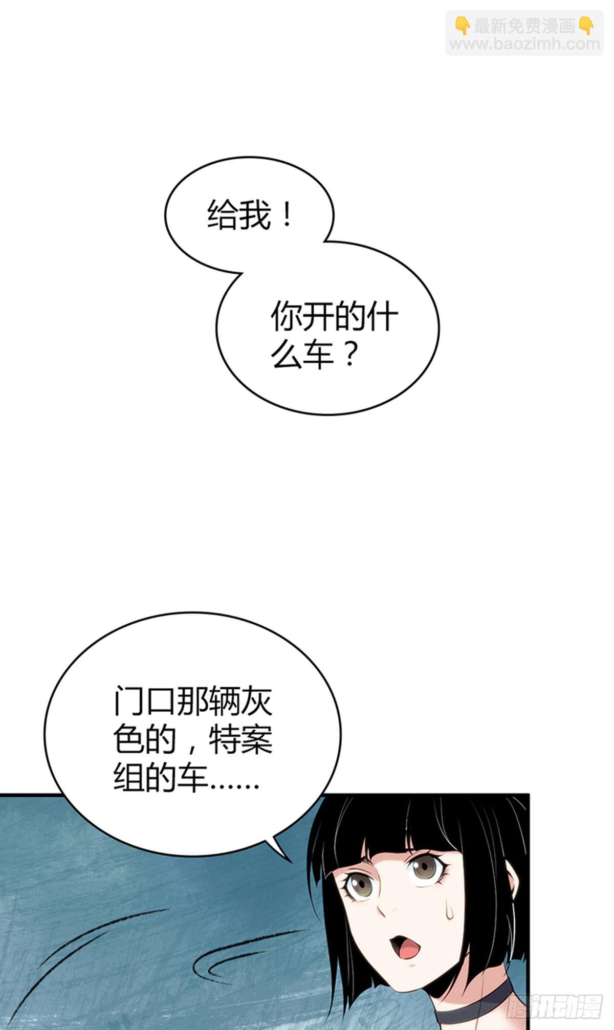 人体积木32(1/2)-第114话