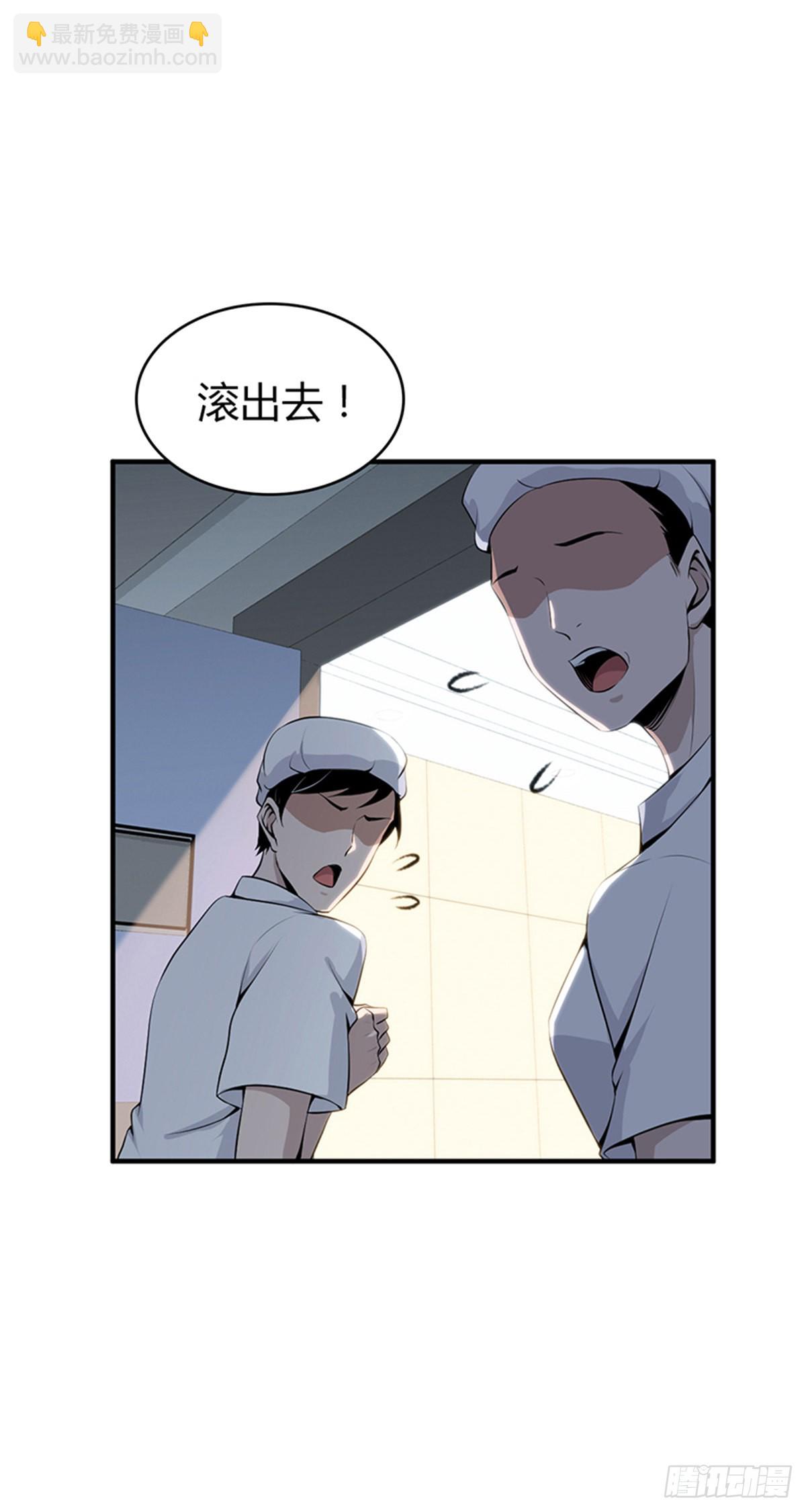 人体积木32(1/2)-第114话