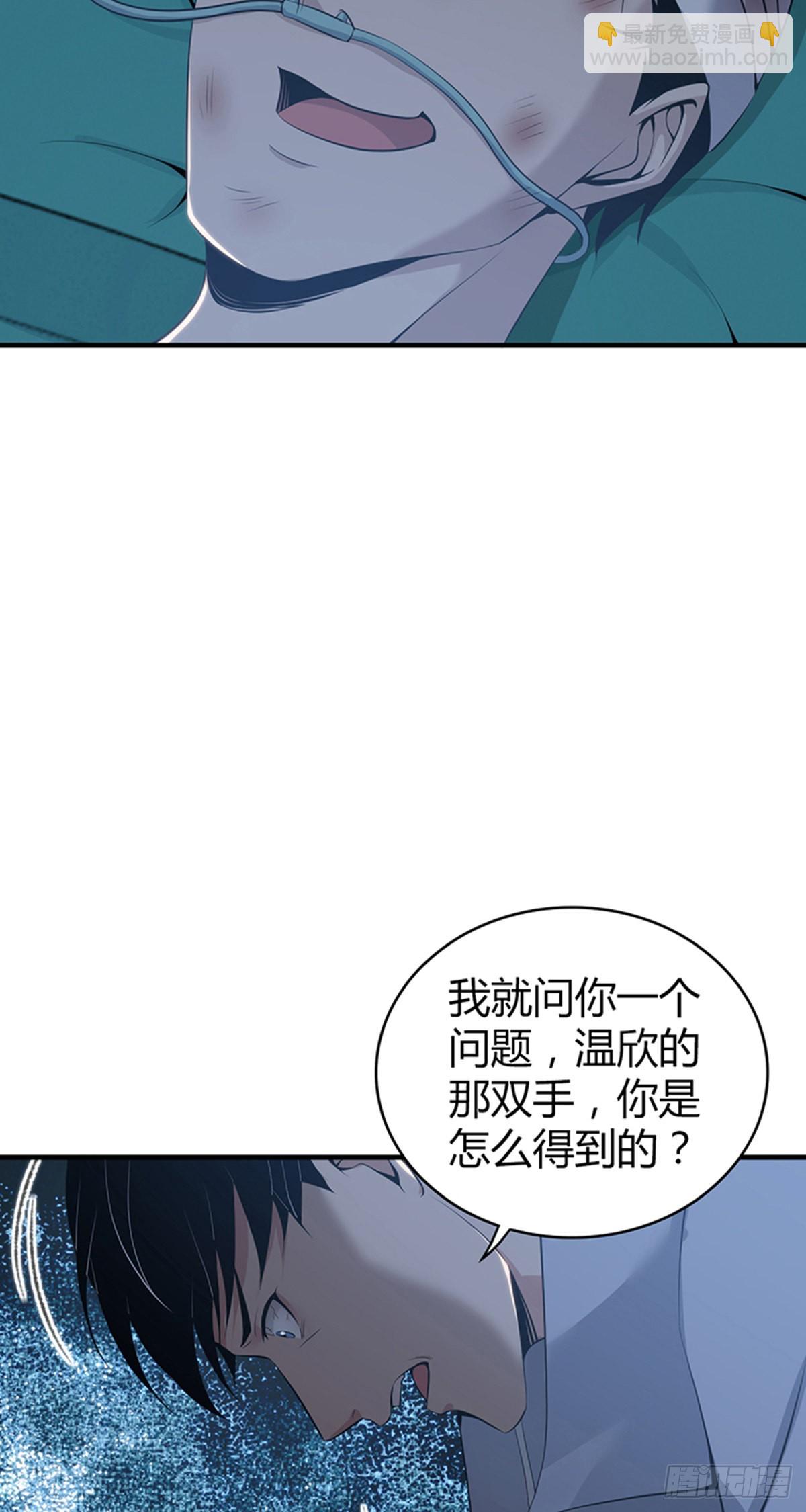 人体积木32(1/2)-第114话